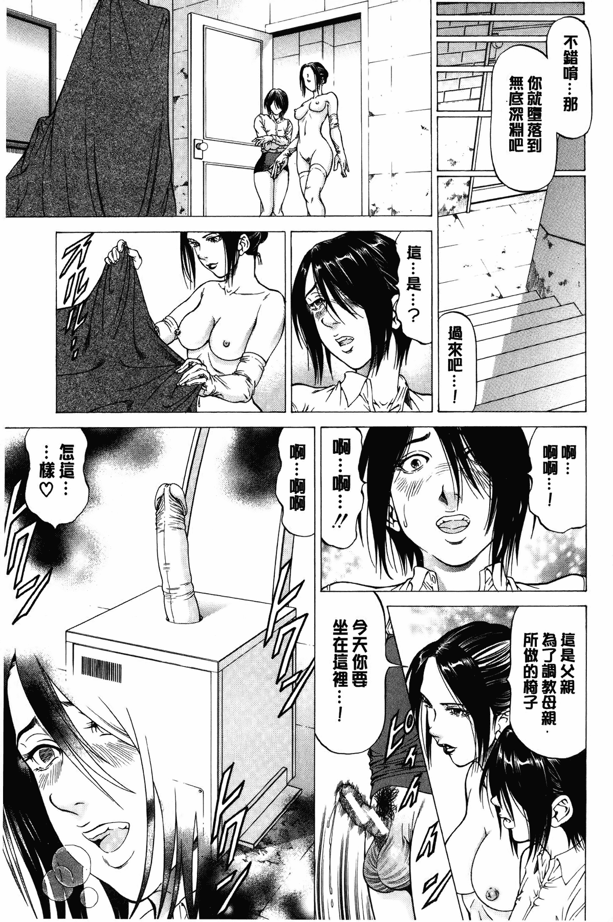 汉化版-[香吹茂之] 射精なさい…ほら!_第4集