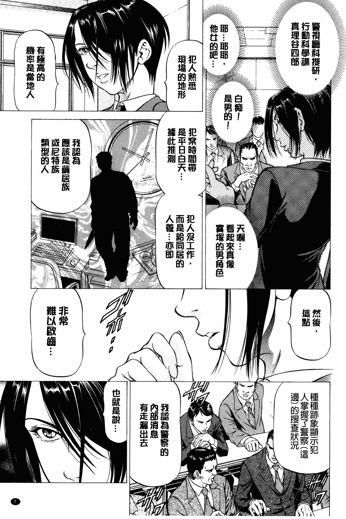 汉化版-[香吹茂之] 射精なさい…ほら!_第1集