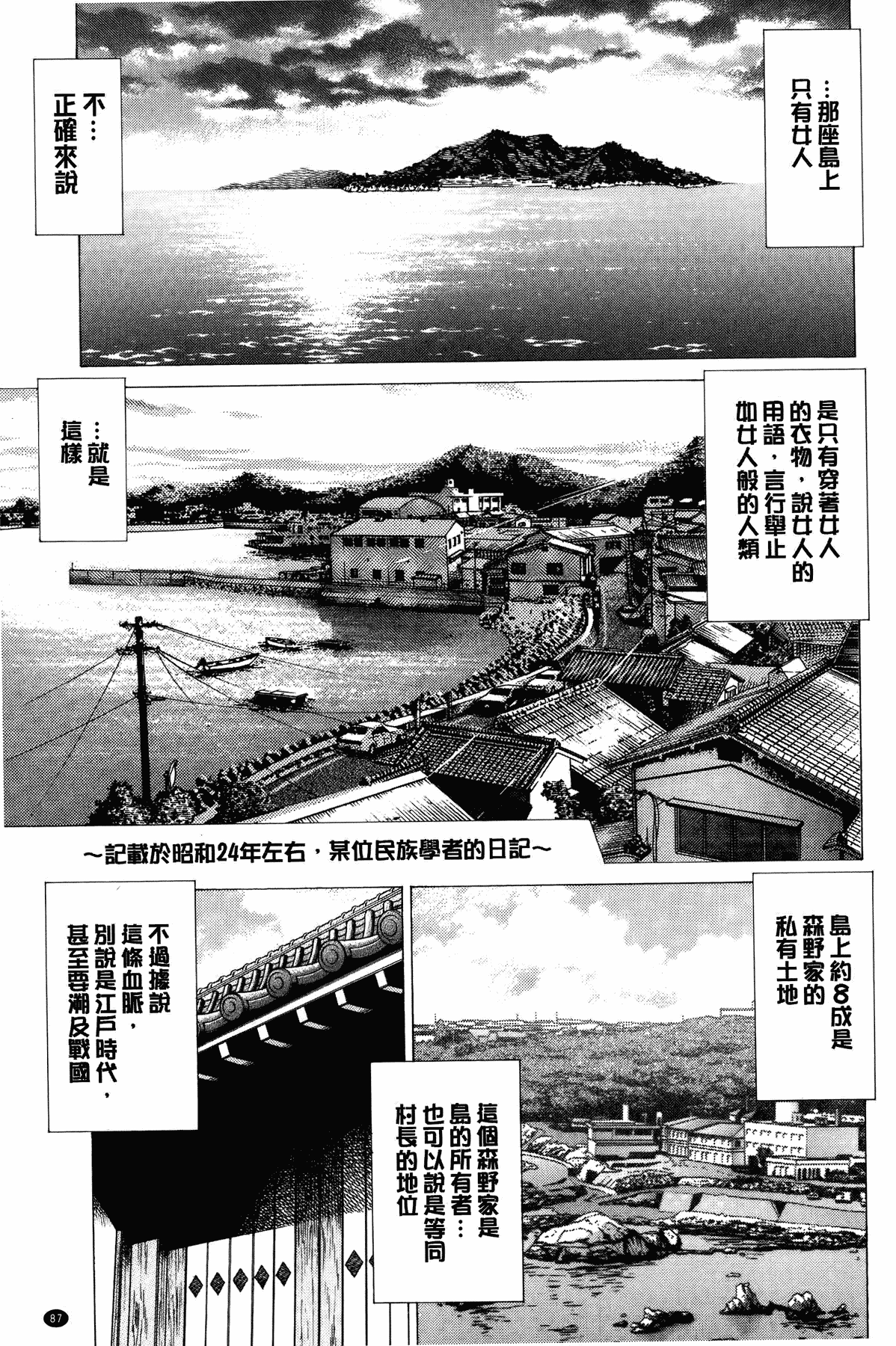 汉化版-[香吹茂之] 射精なさい…ほら!_第4集