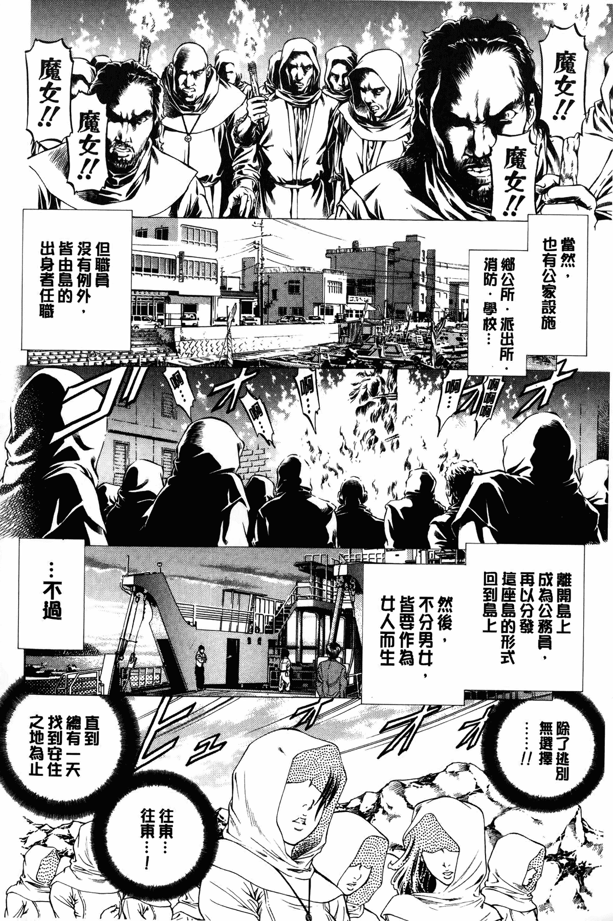 汉化版-[香吹茂之] 射精なさい…ほら!_第4集