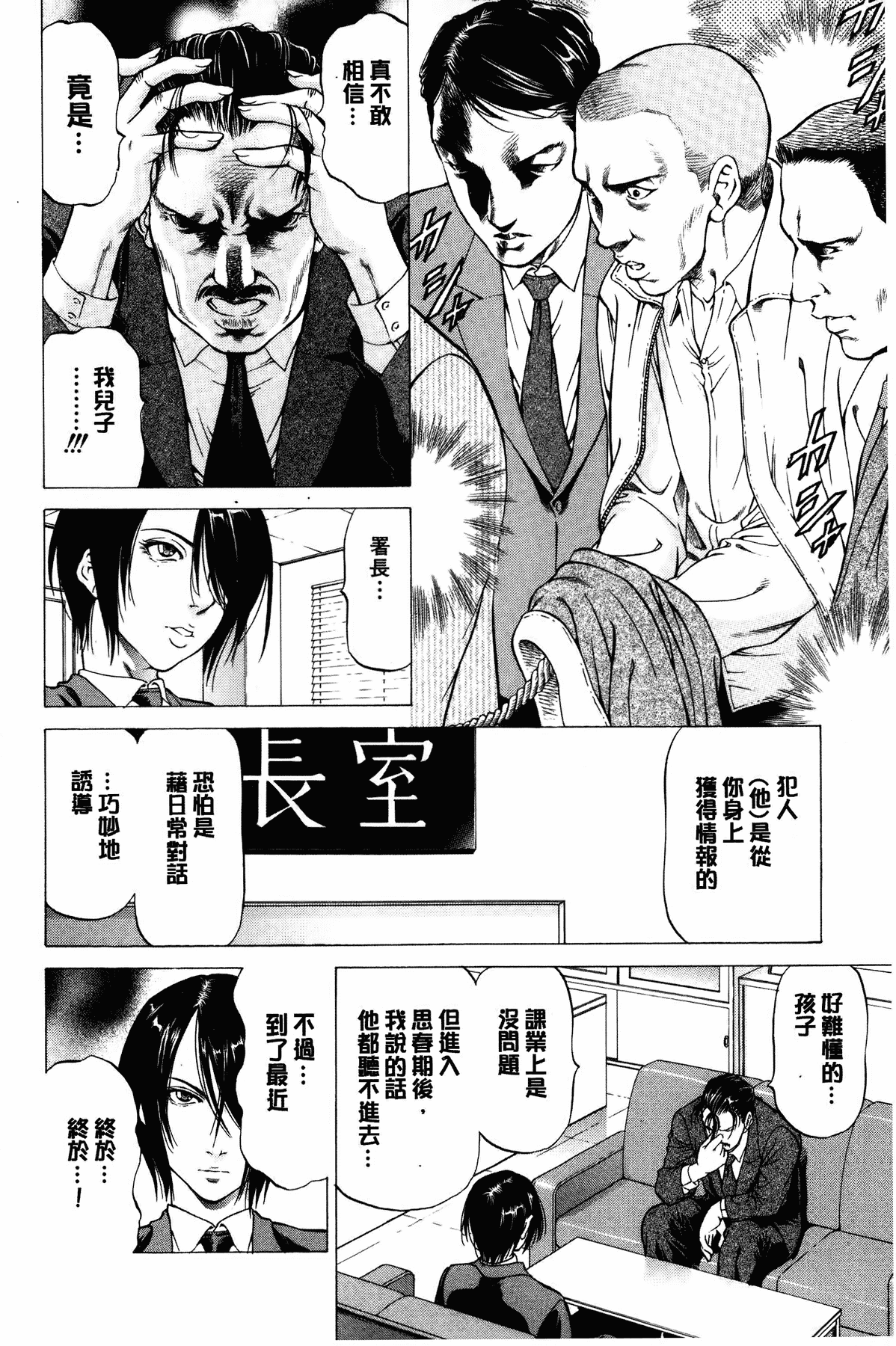 汉化版-[香吹茂之] 射精なさい…ほら!_第1集