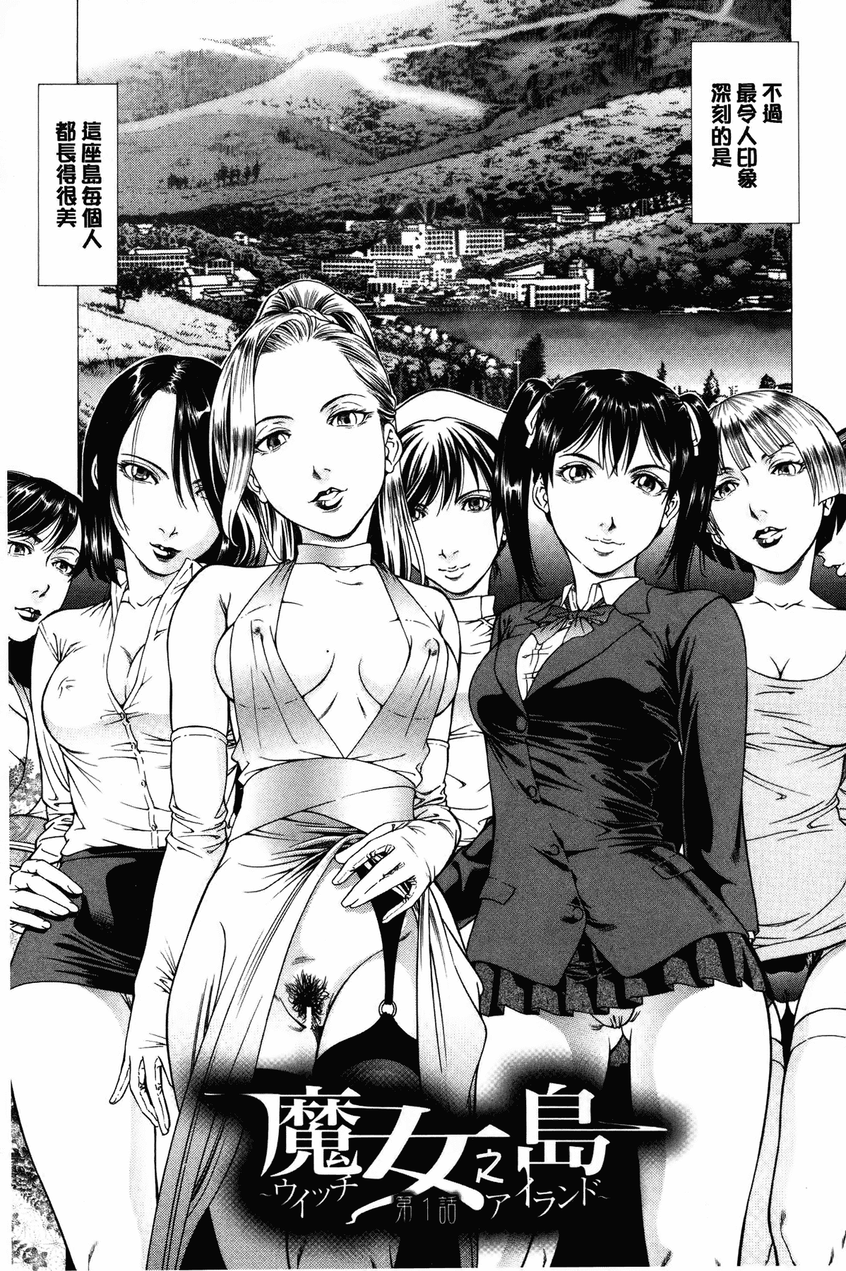 汉化版-[香吹茂之] 射精なさい…ほら!_第4集