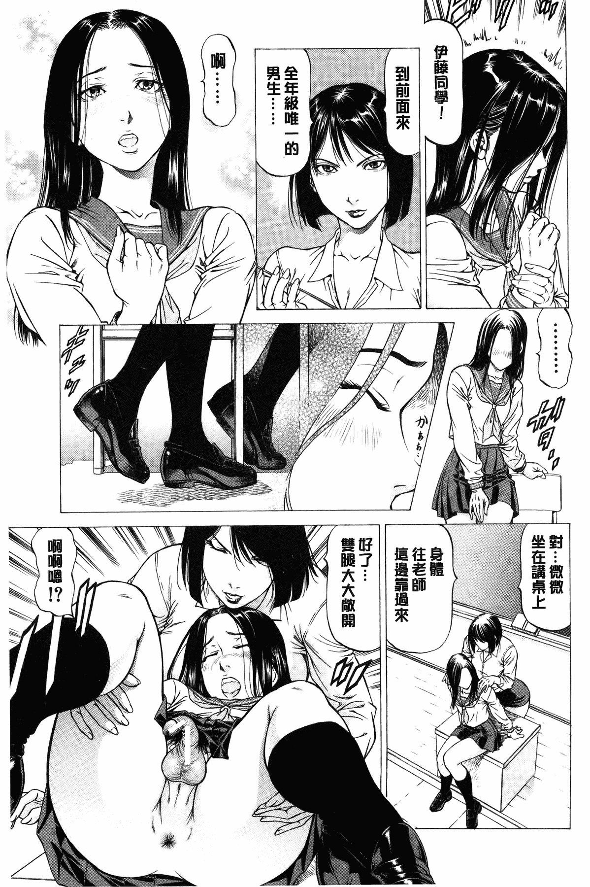 汉化版-[香吹茂之] 射精なさい…ほら!_第4集