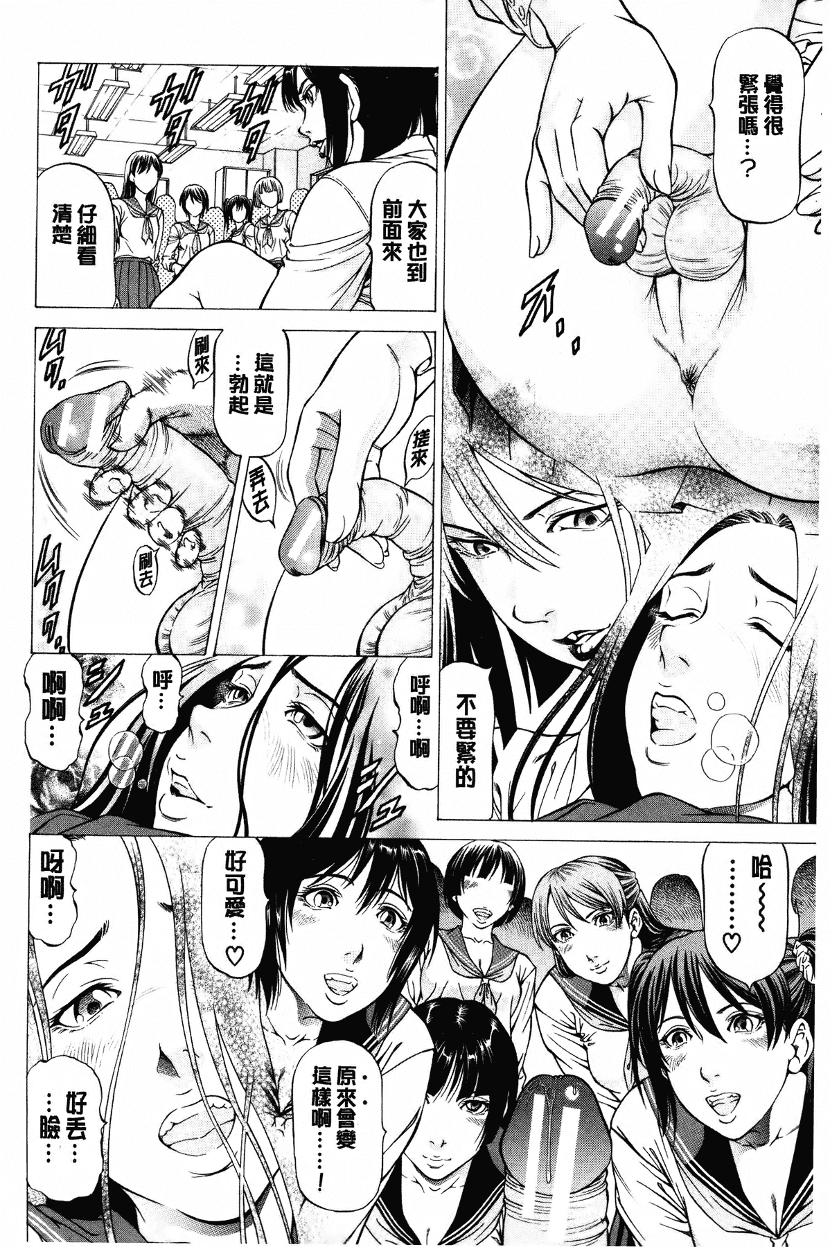 汉化版-[香吹茂之] 射精なさい…ほら!_第4集