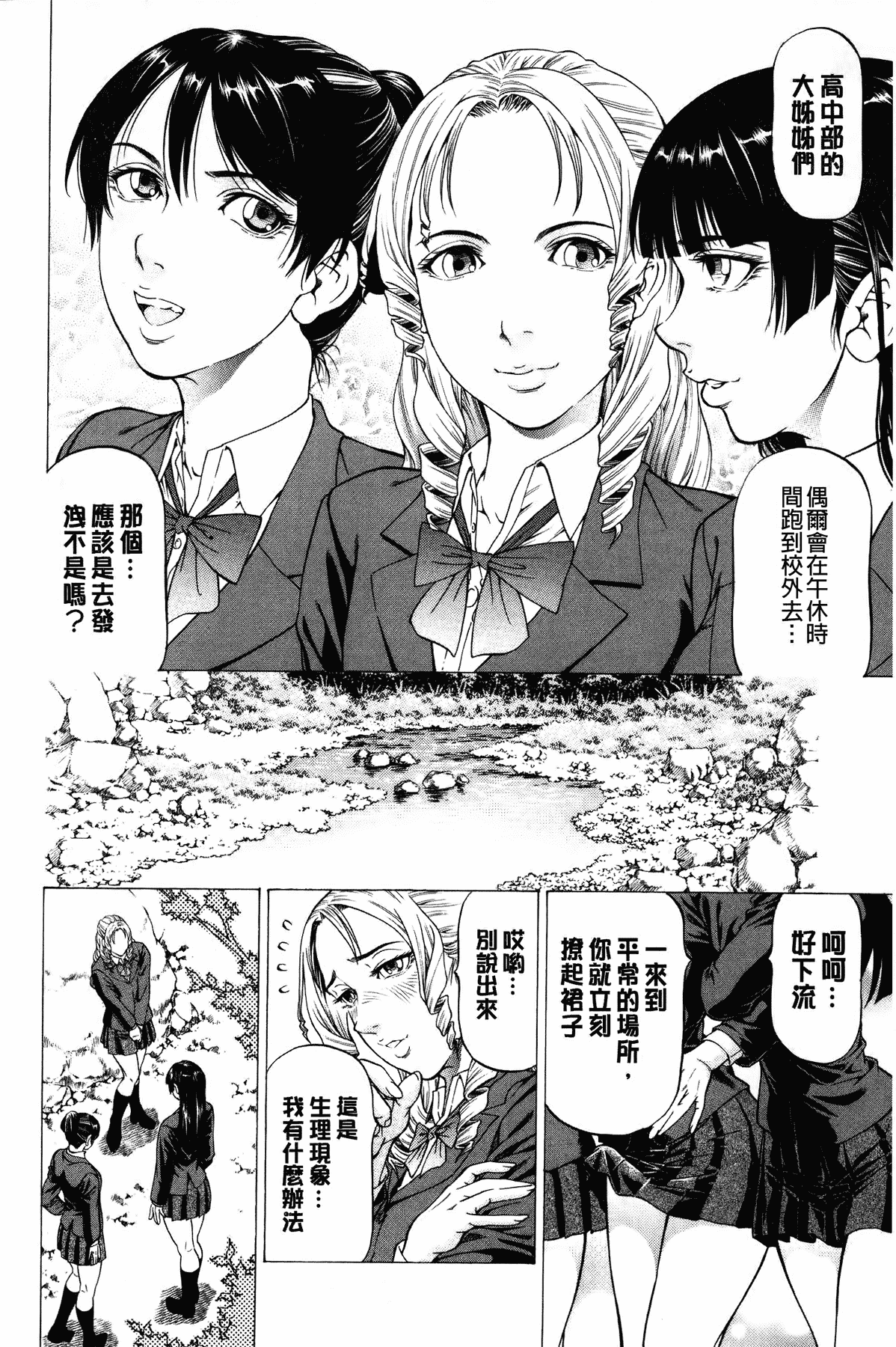 汉化版-[香吹茂之] 射精なさい…ほら!_第4集