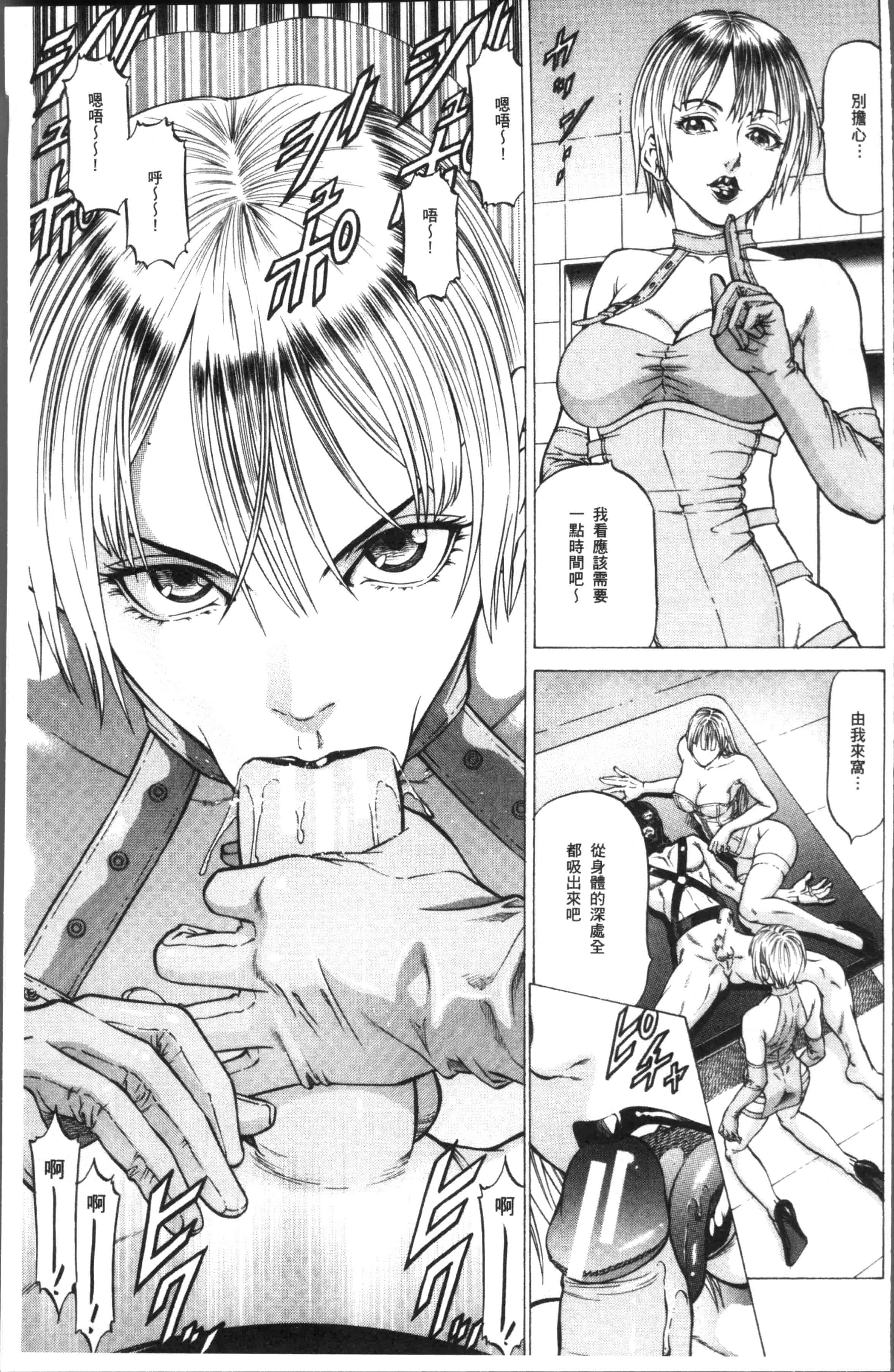汉化版-[香吹茂之] 搾精女子 [4K[S版]掃圖組]_第1集