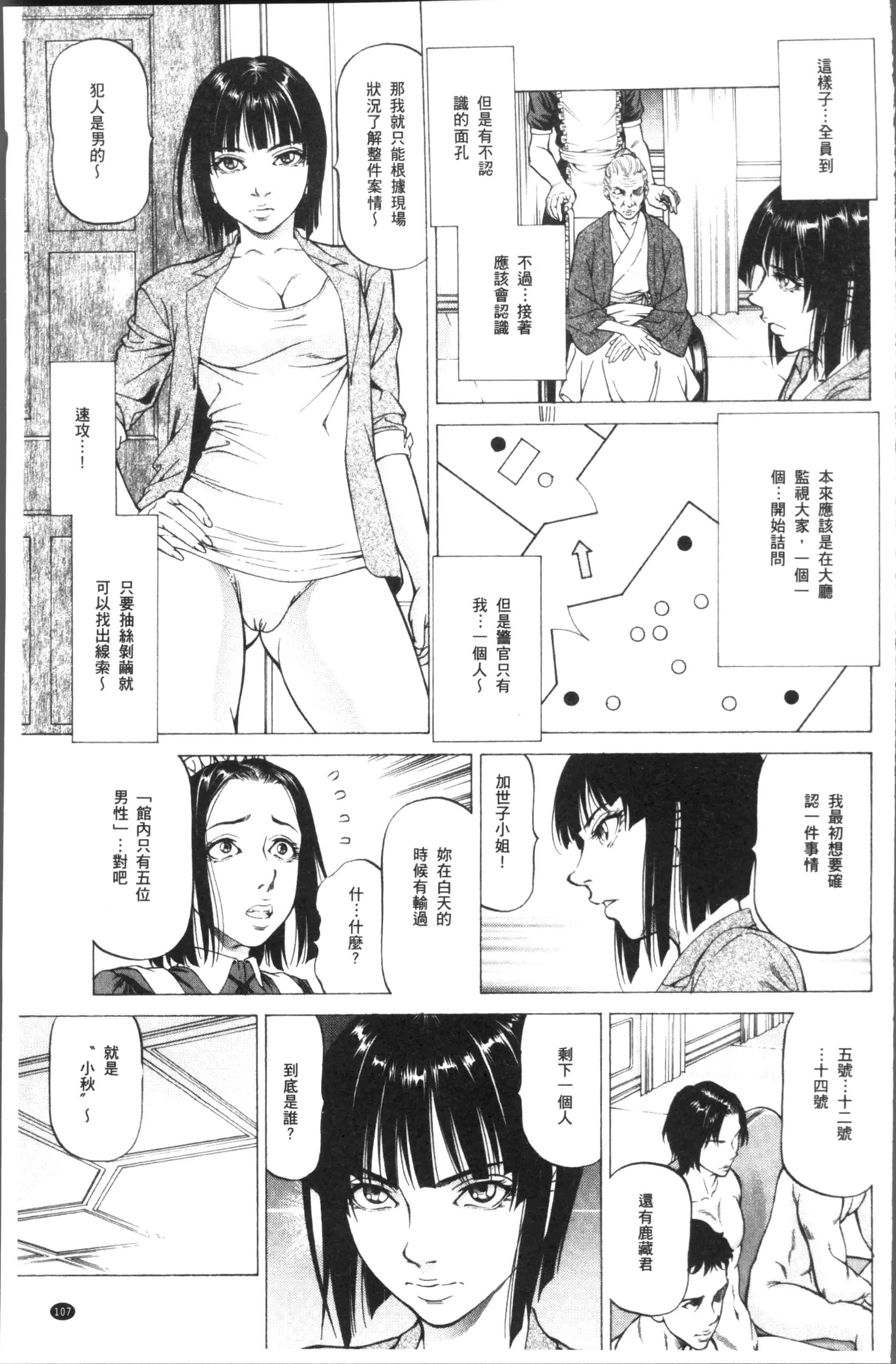 汉化版-[香吹茂之] 搾精女子 [4K[S版]掃圖組]_第4集