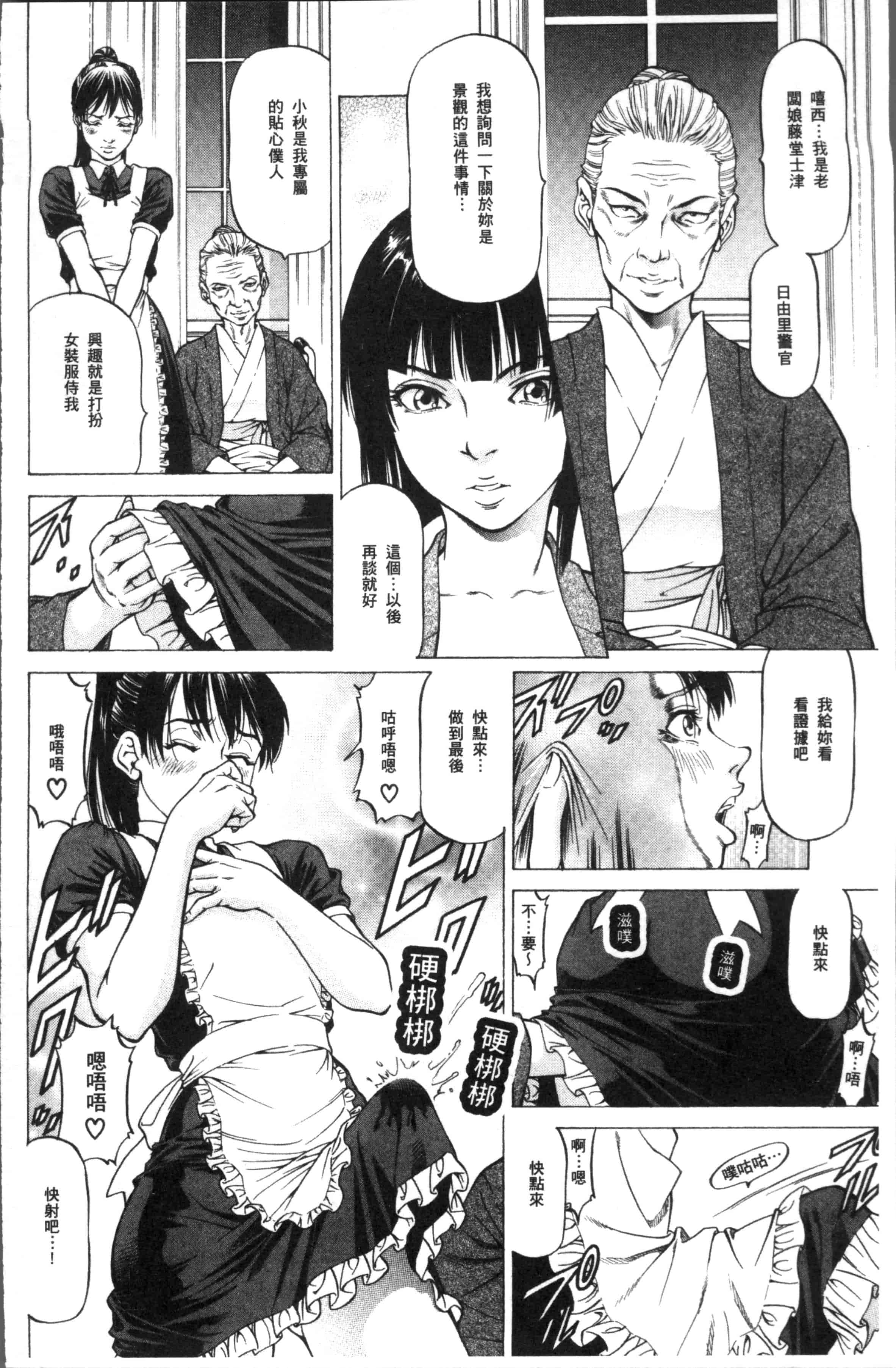 汉化版-[香吹茂之] 搾精女子 [4K[S版]掃圖組]_第5集