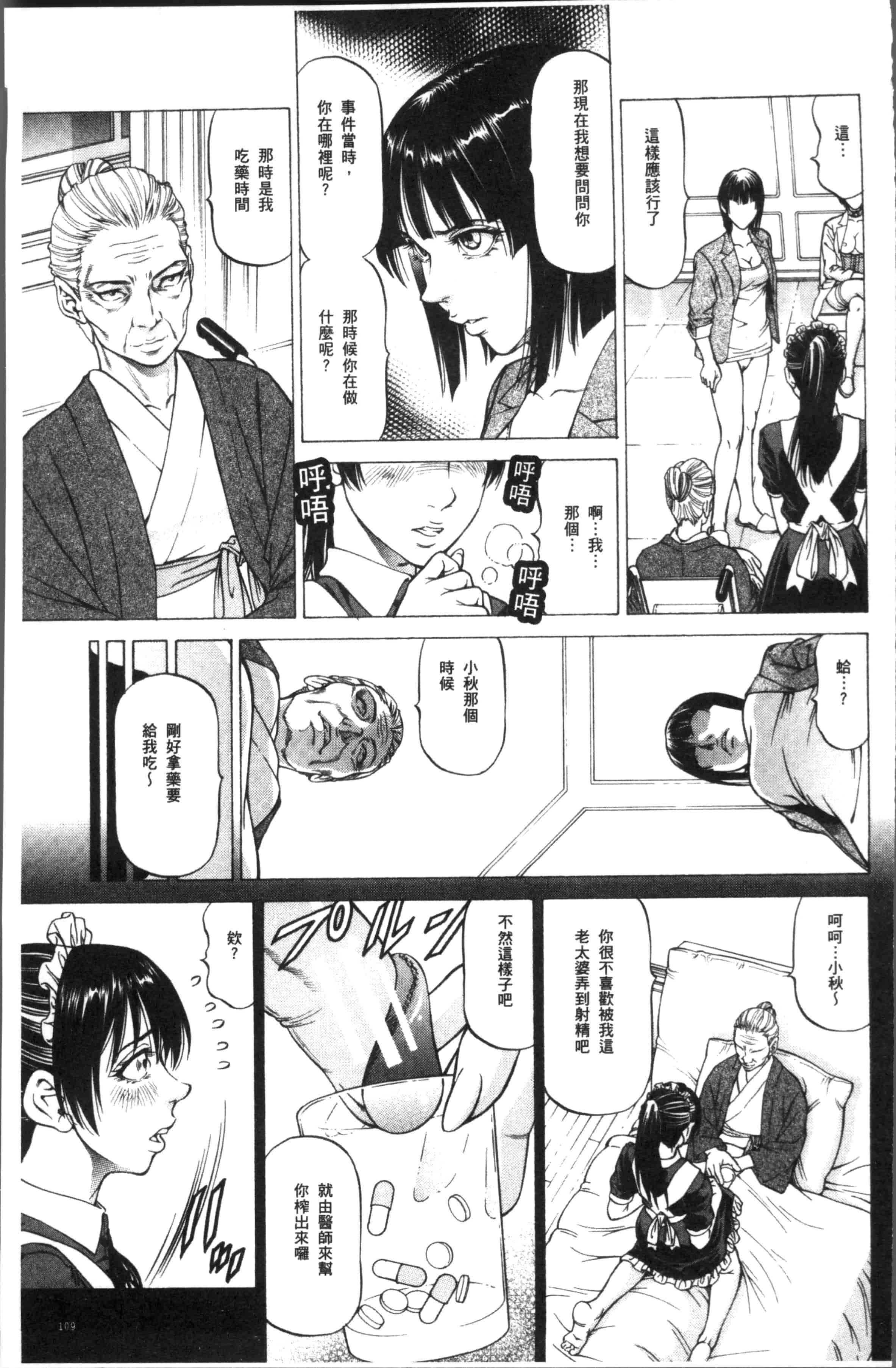 汉化版-[香吹茂之] 搾精女子 [4K[S版]掃圖組]_第5集
