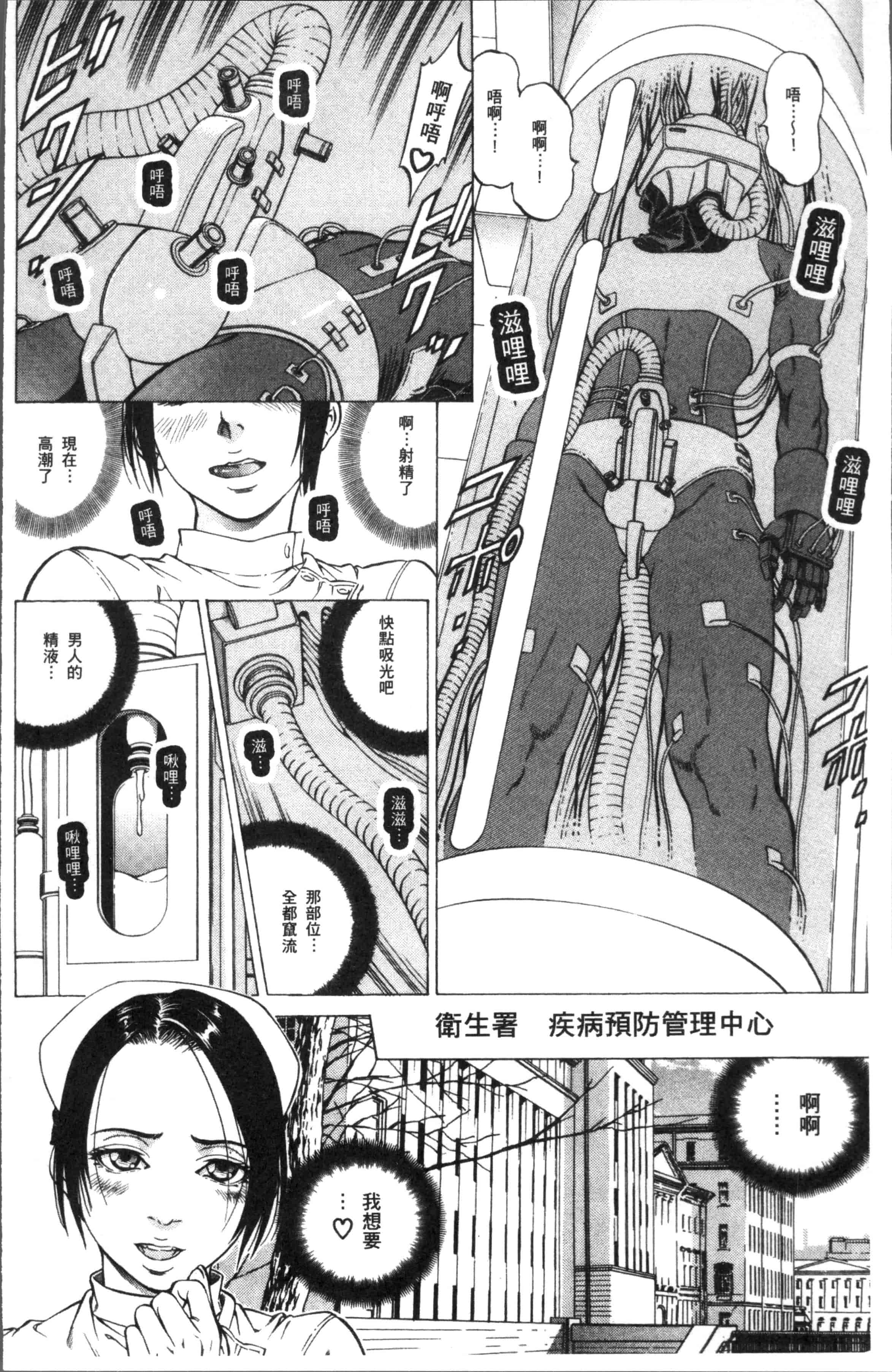 汉化版-[香吹茂之] 搾精女子 [4K[S版]掃圖組]_第1集