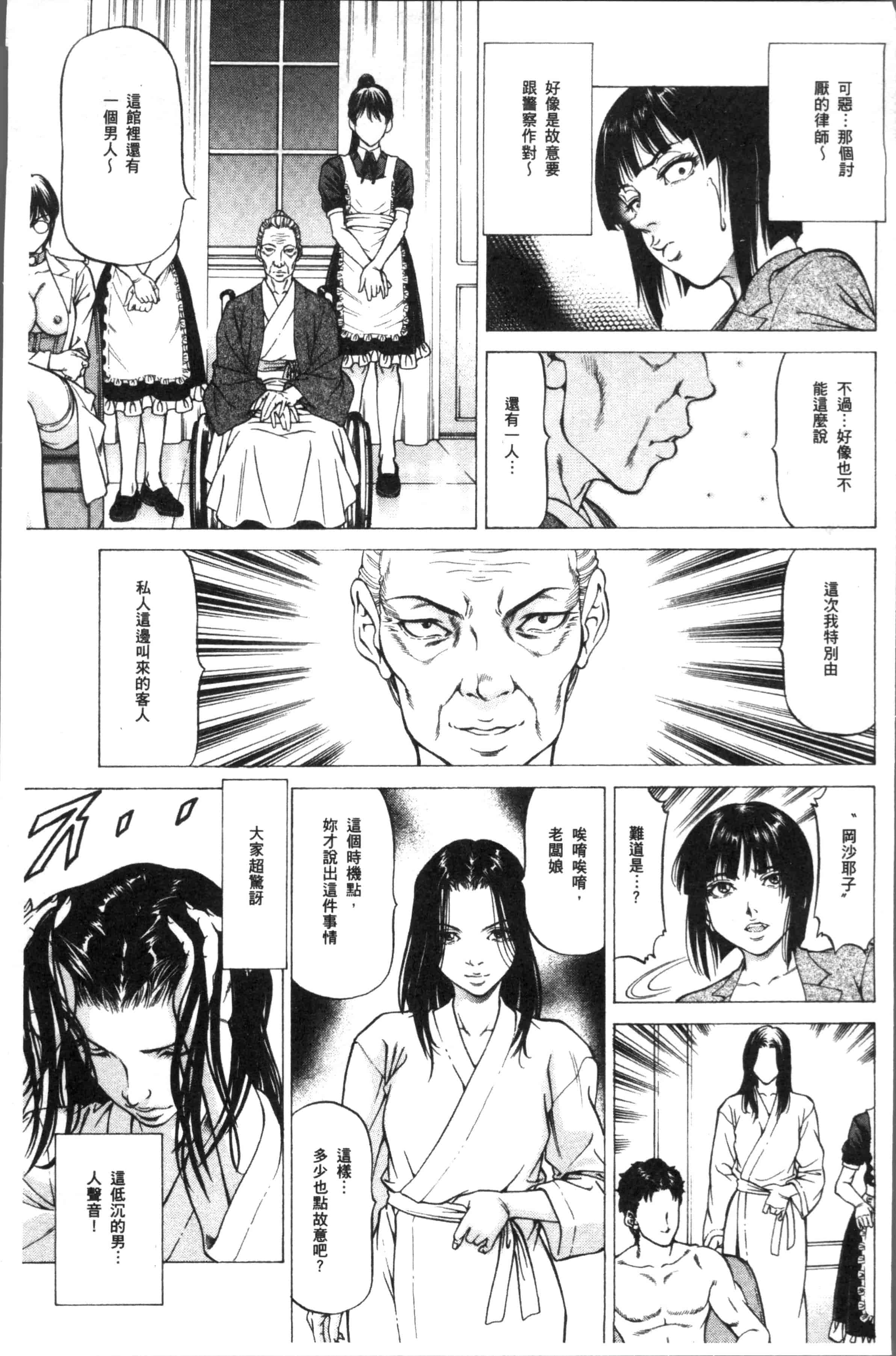 汉化版-[香吹茂之] 搾精女子 [4K[S版]掃圖組]_第5集