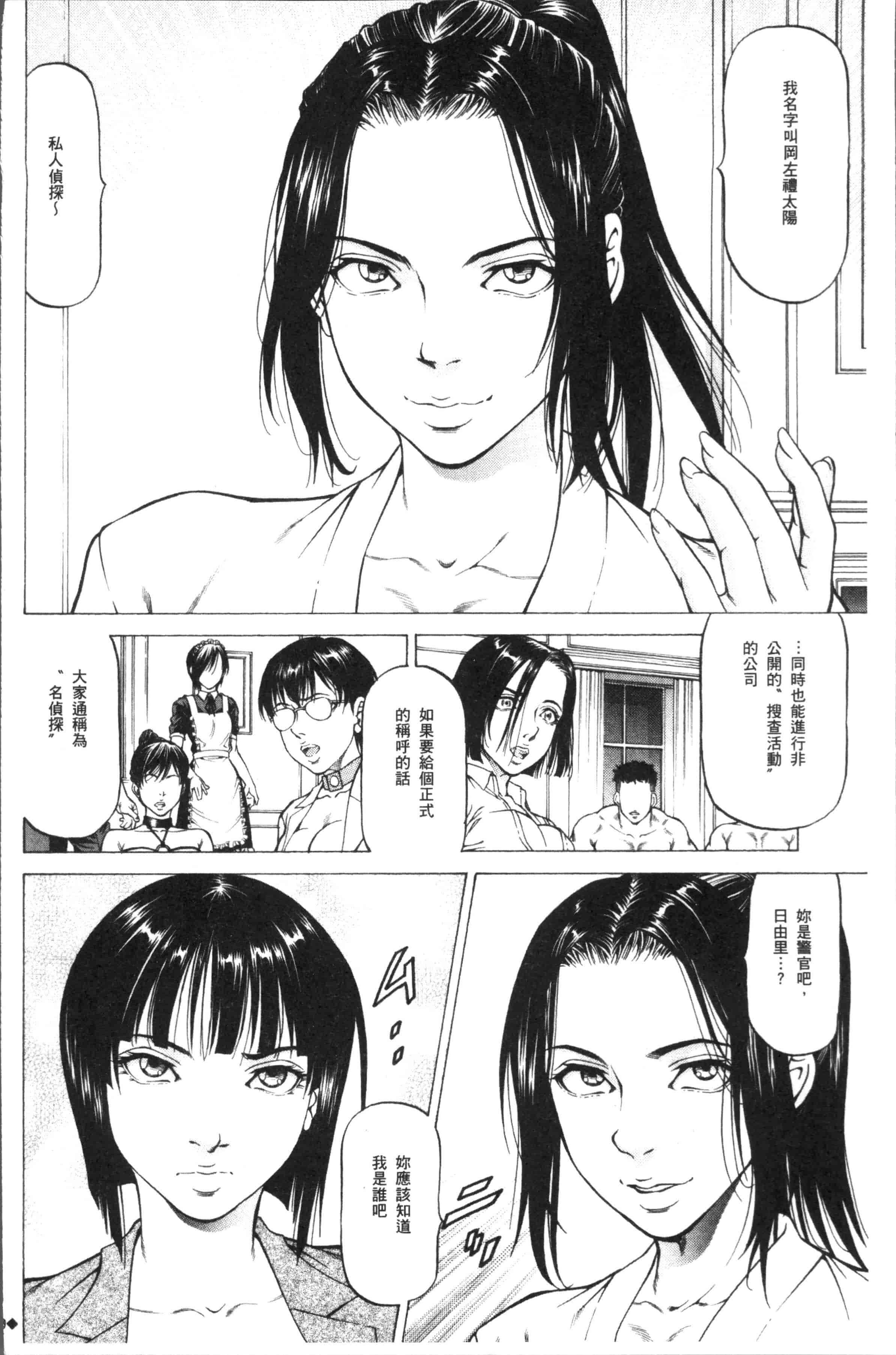 汉化版-[香吹茂之] 搾精女子 [4K[S版]掃圖組]_第5集