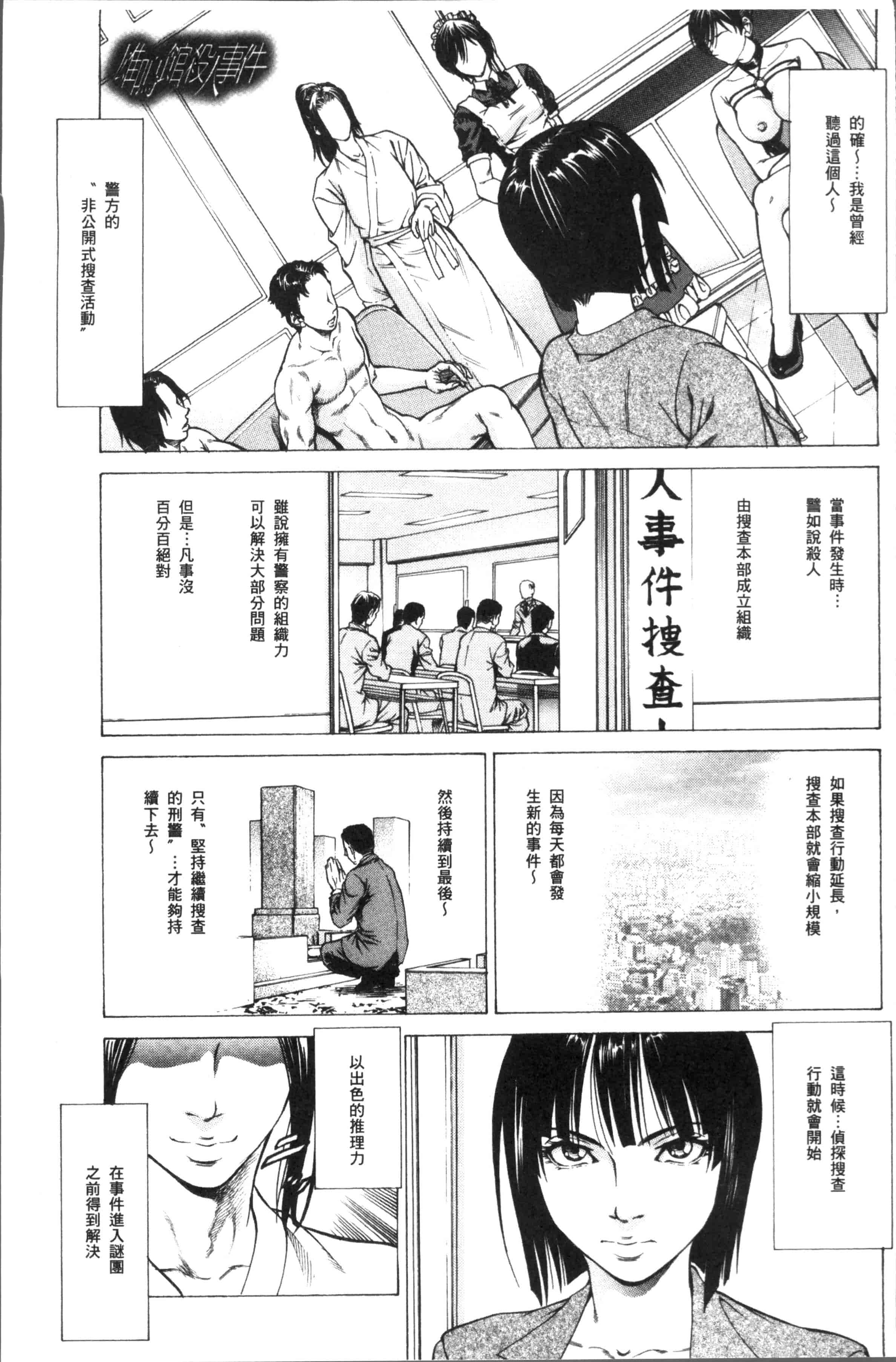 汉化版-[香吹茂之] 搾精女子 [4K[S版]掃圖組]_第5集