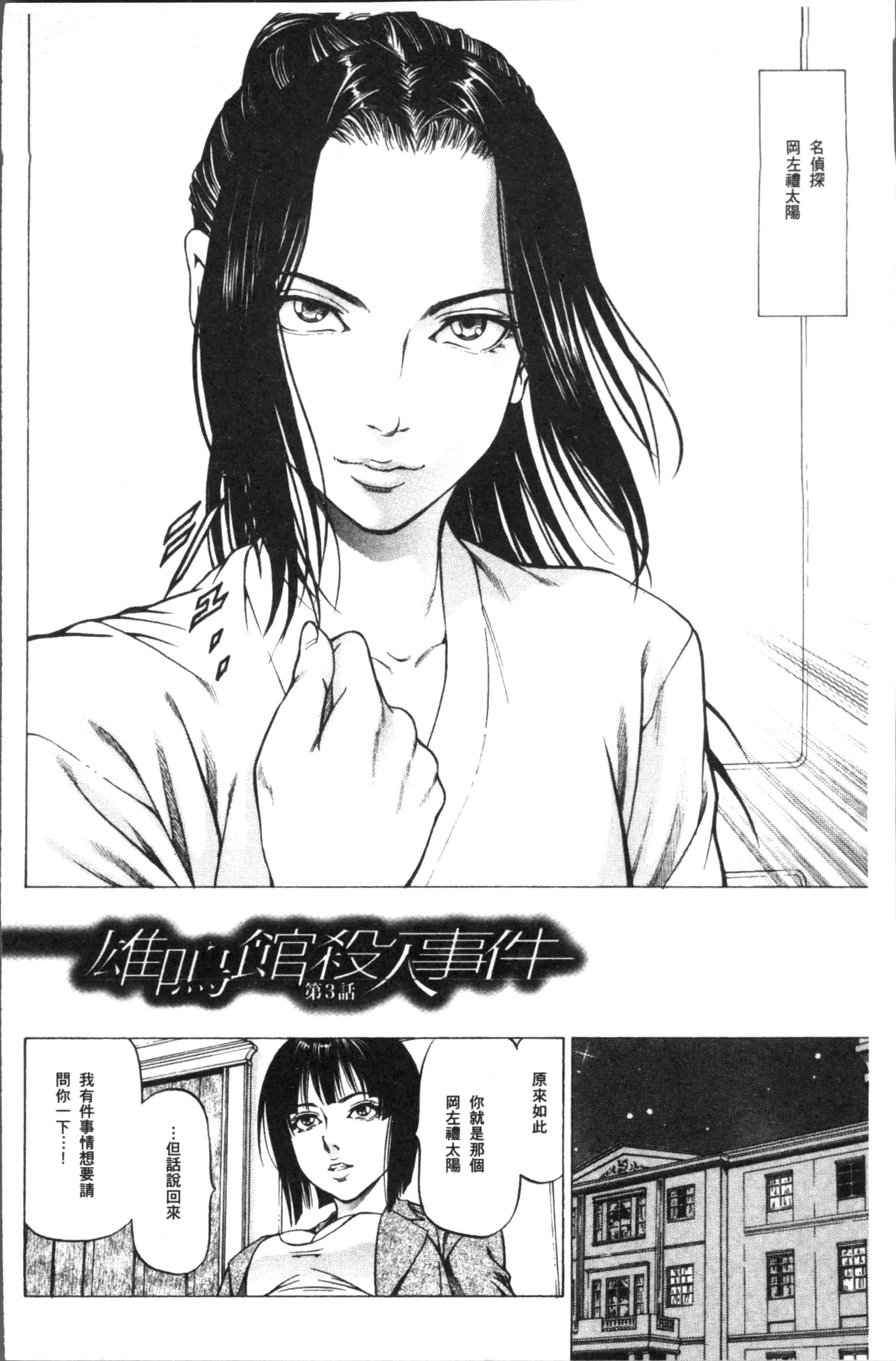 汉化版-[香吹茂之] 搾精女子 [4K[S版]掃圖組]_第5集