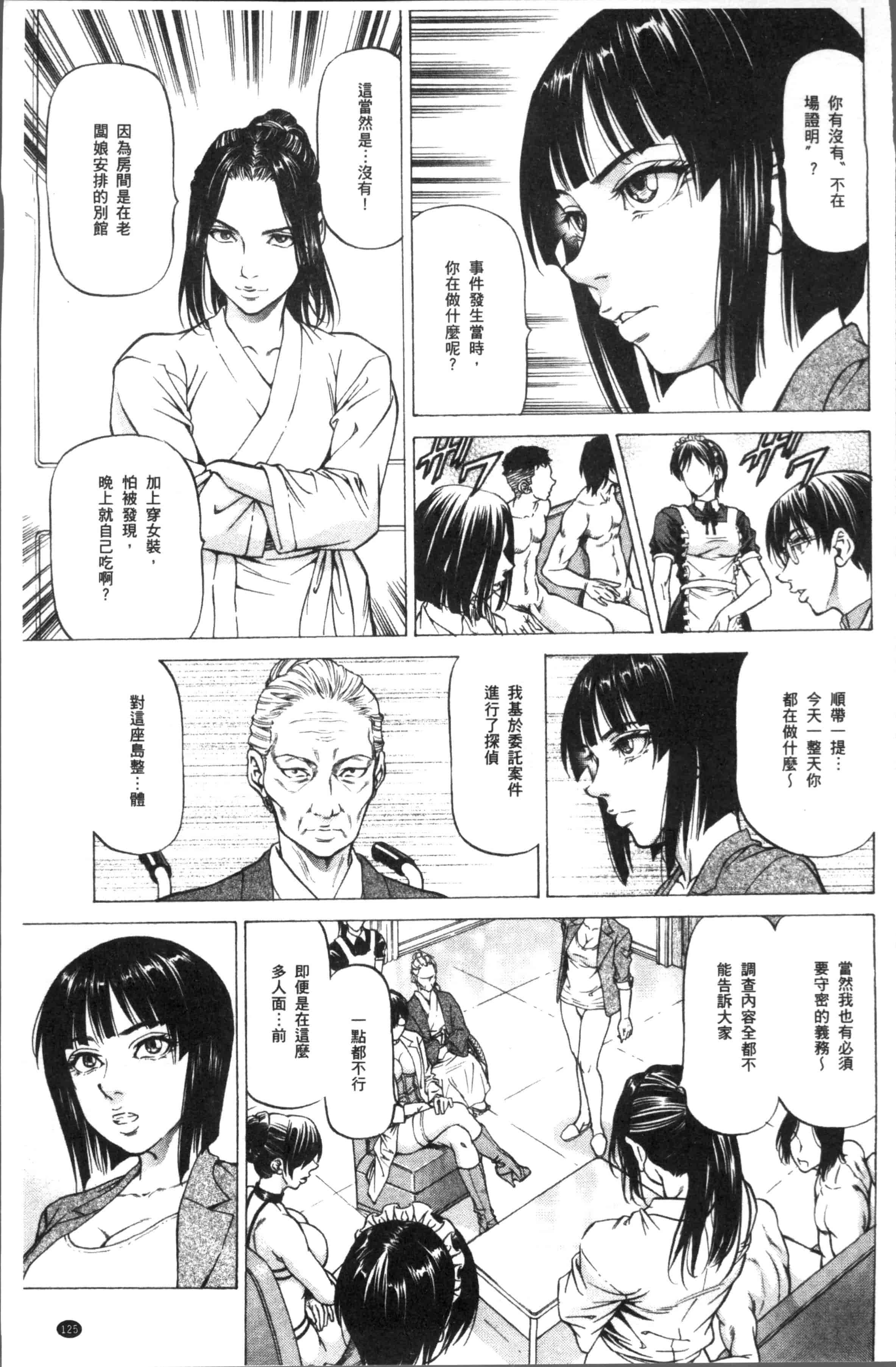 汉化版-[香吹茂之] 搾精女子 [4K[S版]掃圖組]_第5集