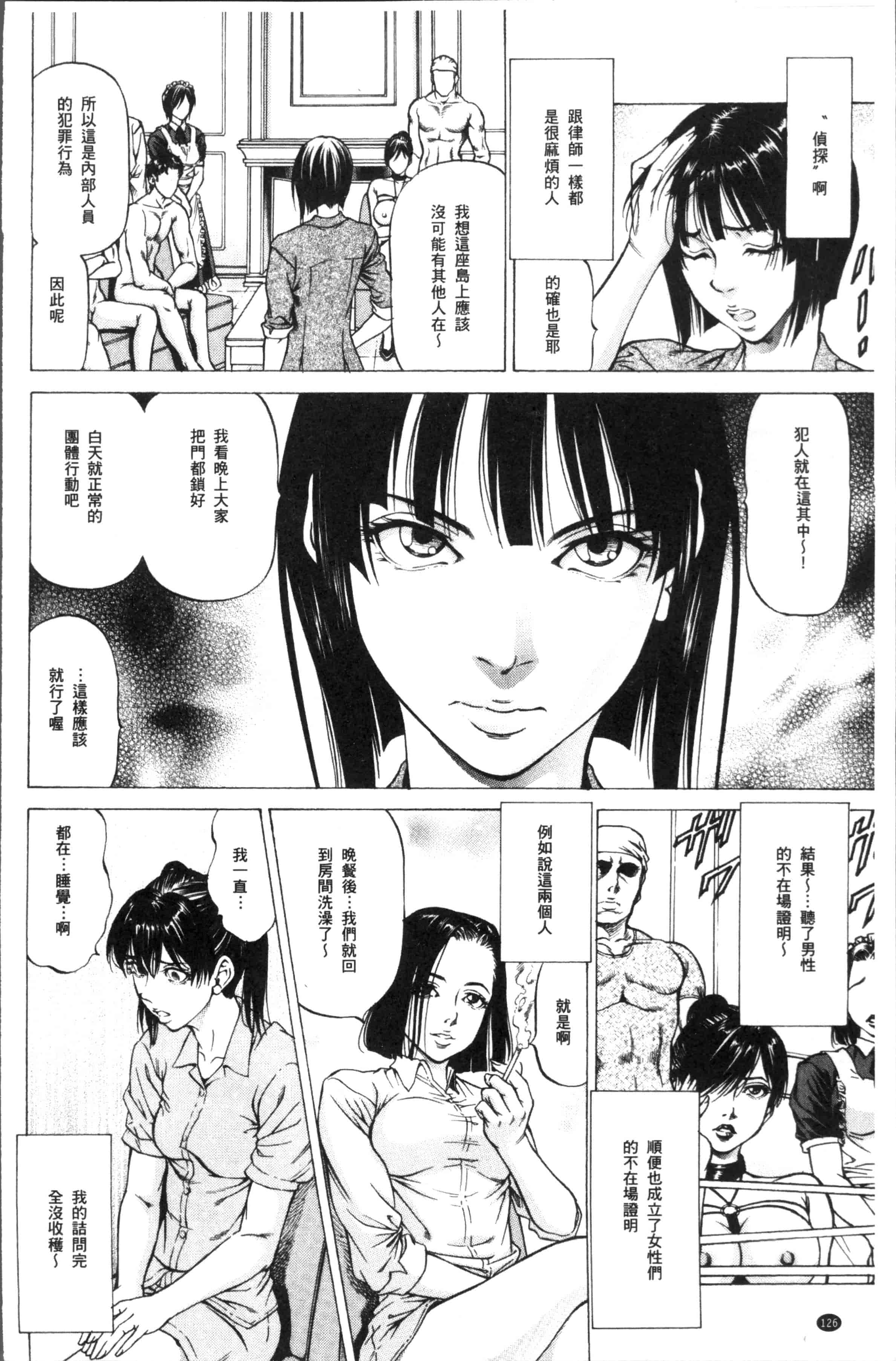 汉化版-[香吹茂之] 搾精女子 [4K[S版]掃圖組]_第5集
