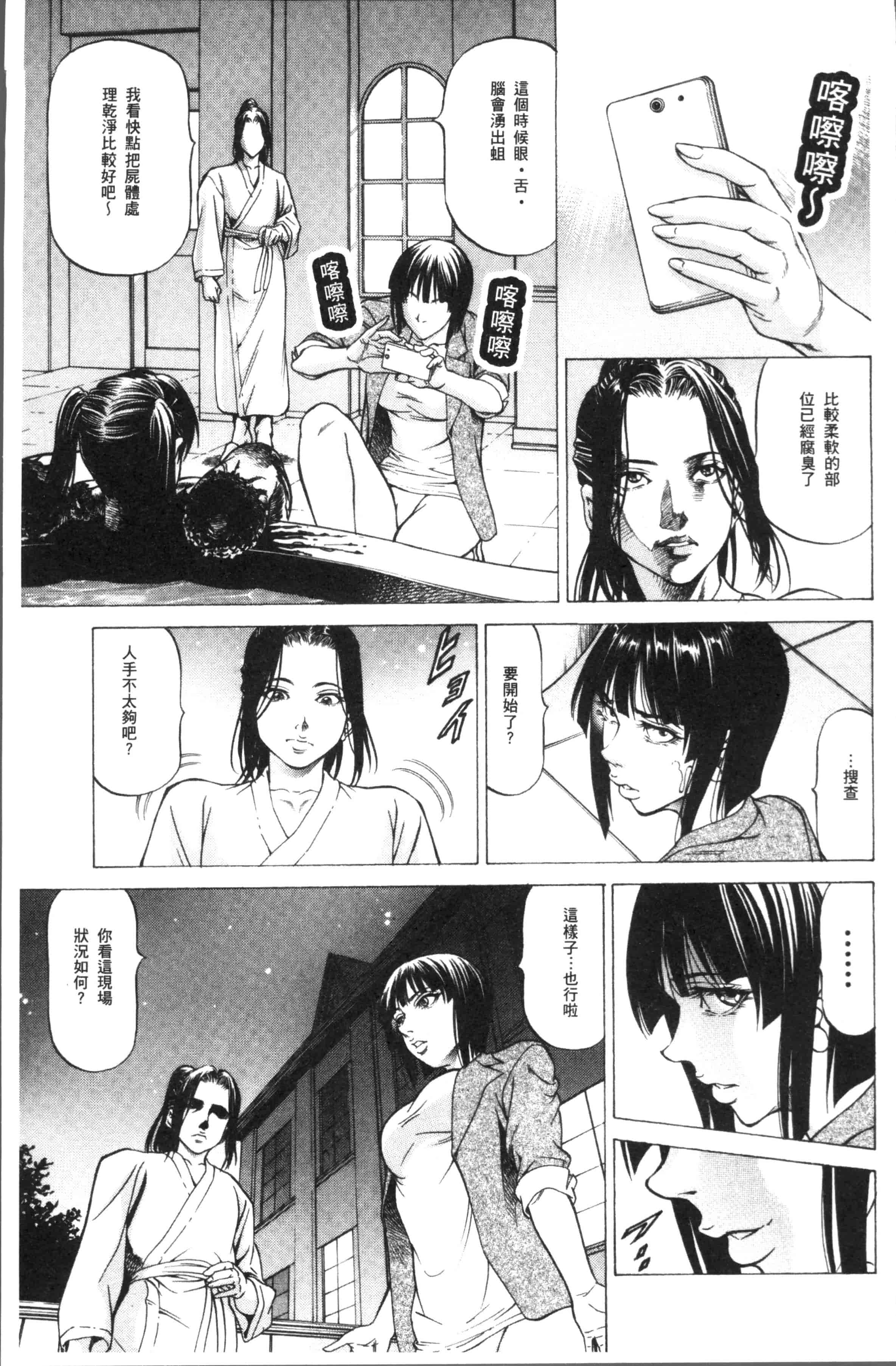 汉化版-[香吹茂之] 搾精女子 [4K[S版]掃圖組]_第5集