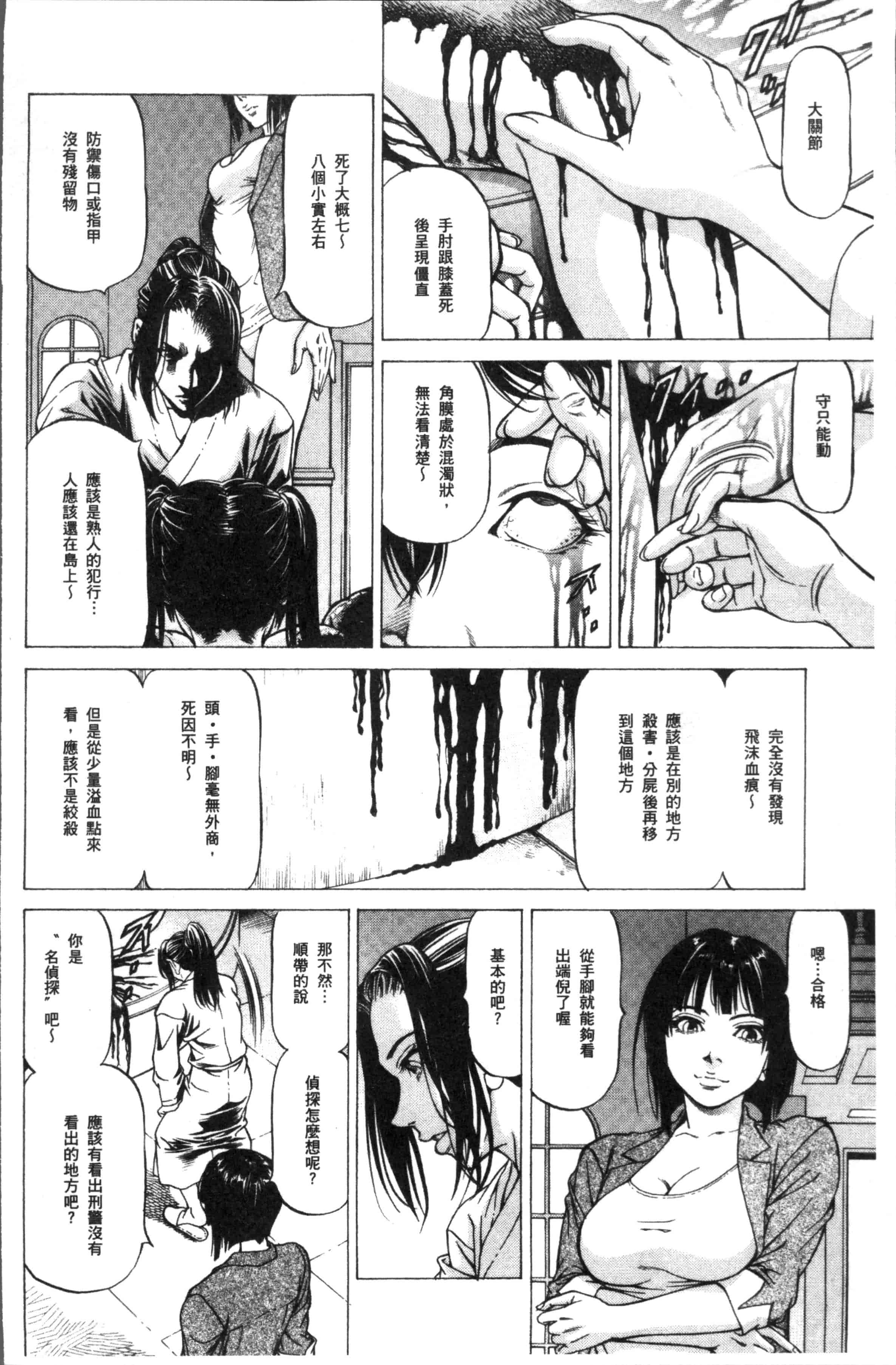 汉化版-[香吹茂之] 搾精女子 [4K[S版]掃圖組]_第5集