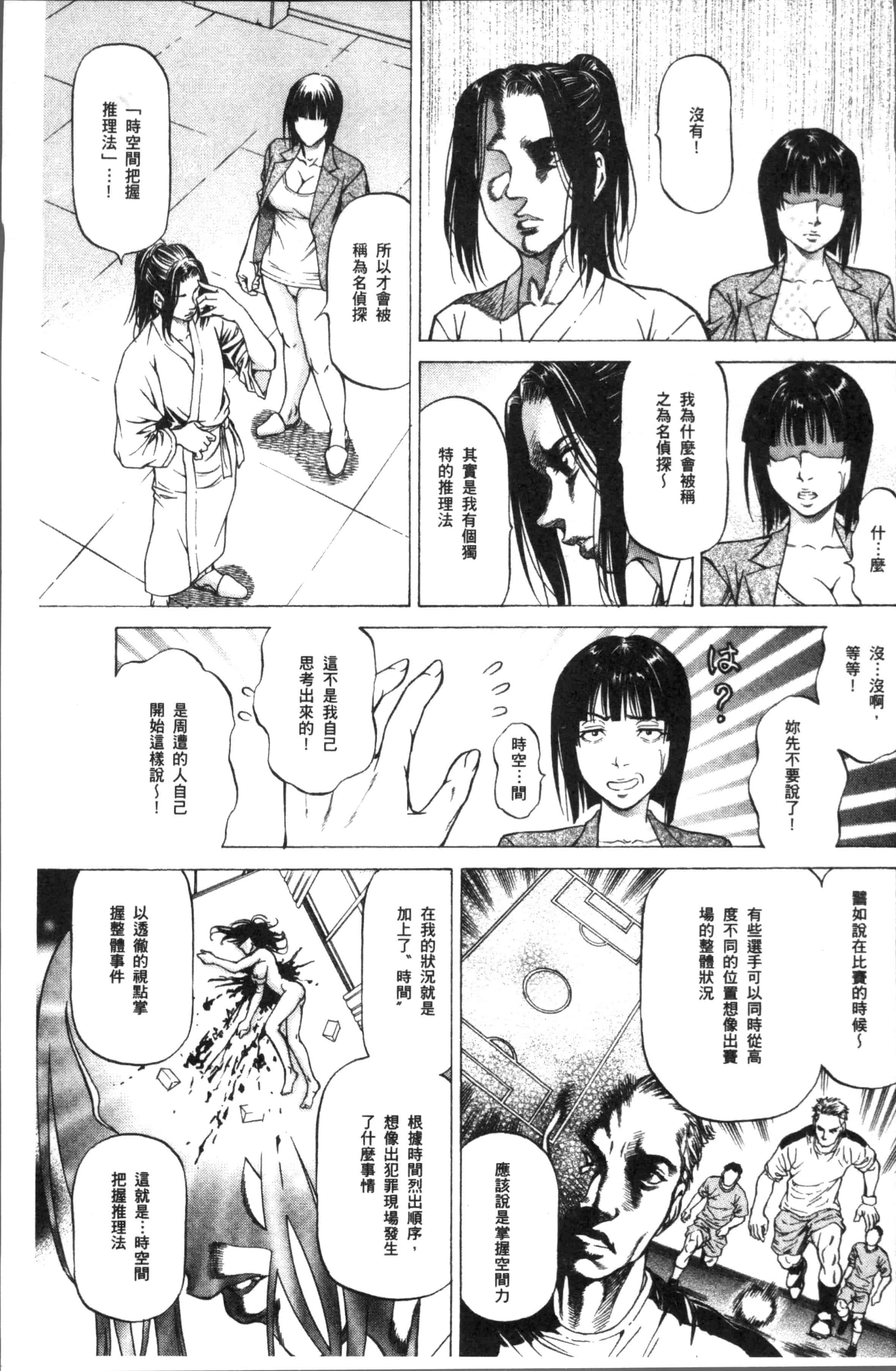 汉化版-[香吹茂之] 搾精女子 [4K[S版]掃圖組]_第5集