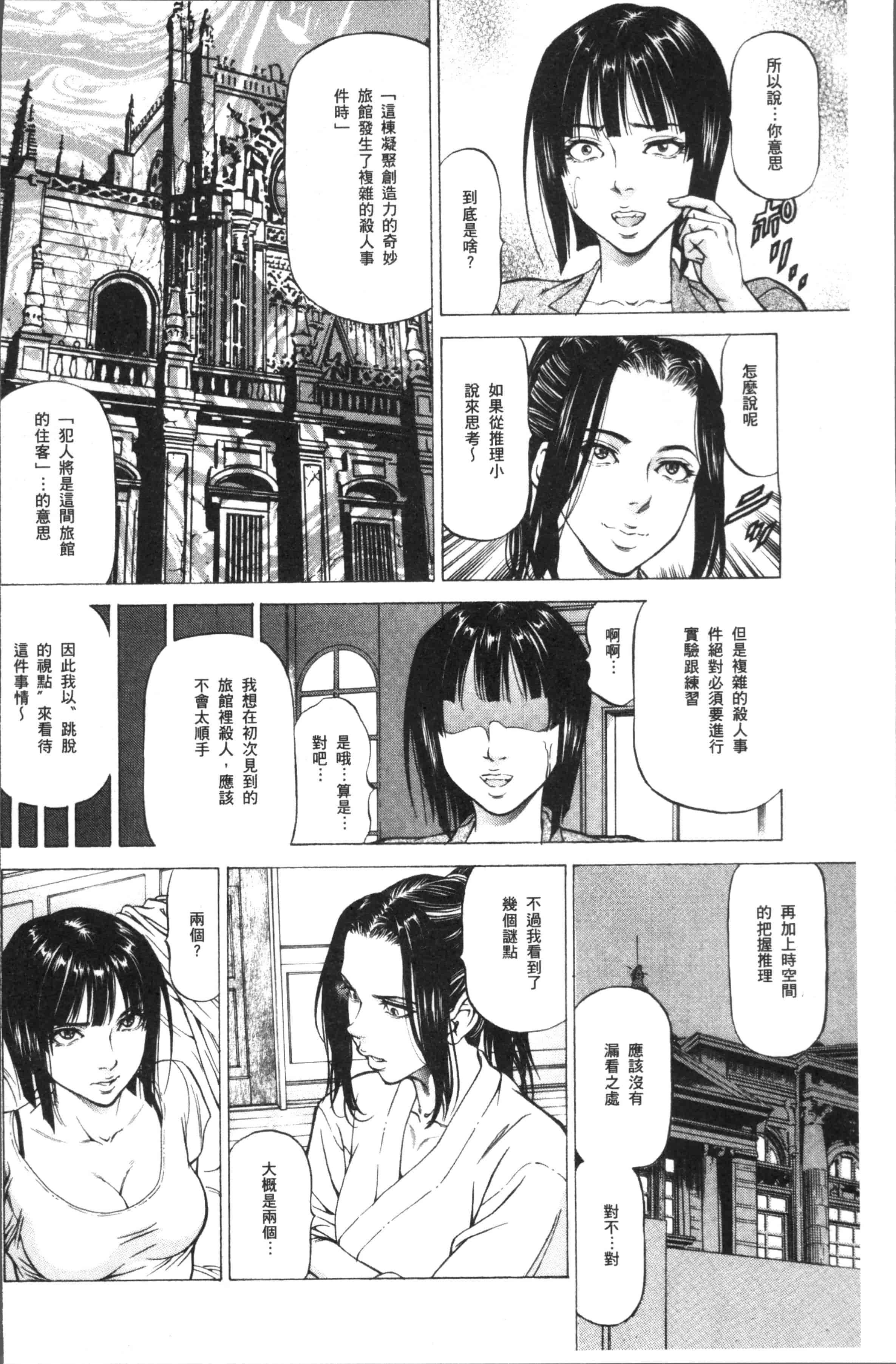 汉化版-[香吹茂之] 搾精女子 [4K[S版]掃圖組]_第5集