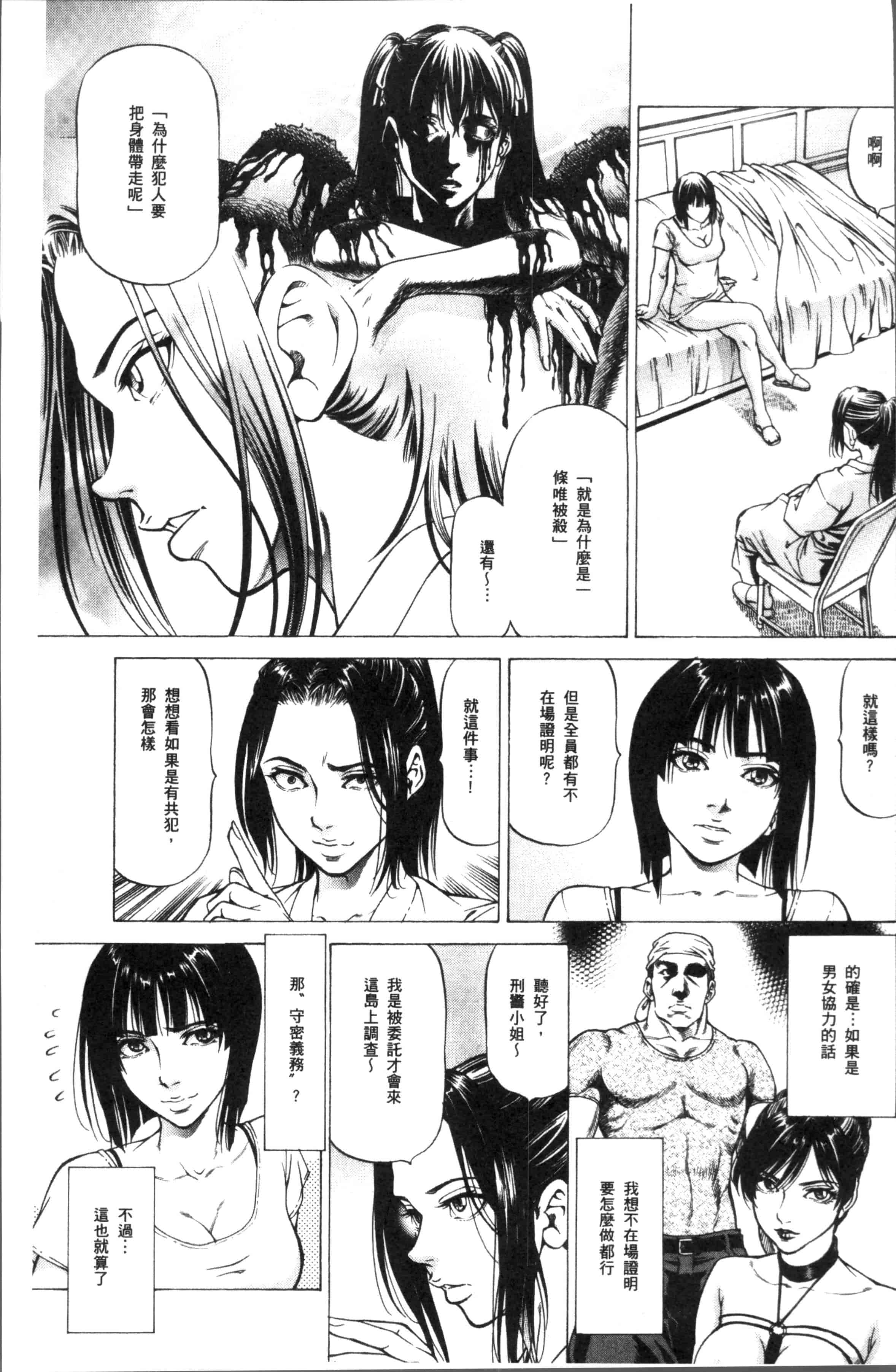 汉化版-[香吹茂之] 搾精女子 [4K[S版]掃圖組]_第5集