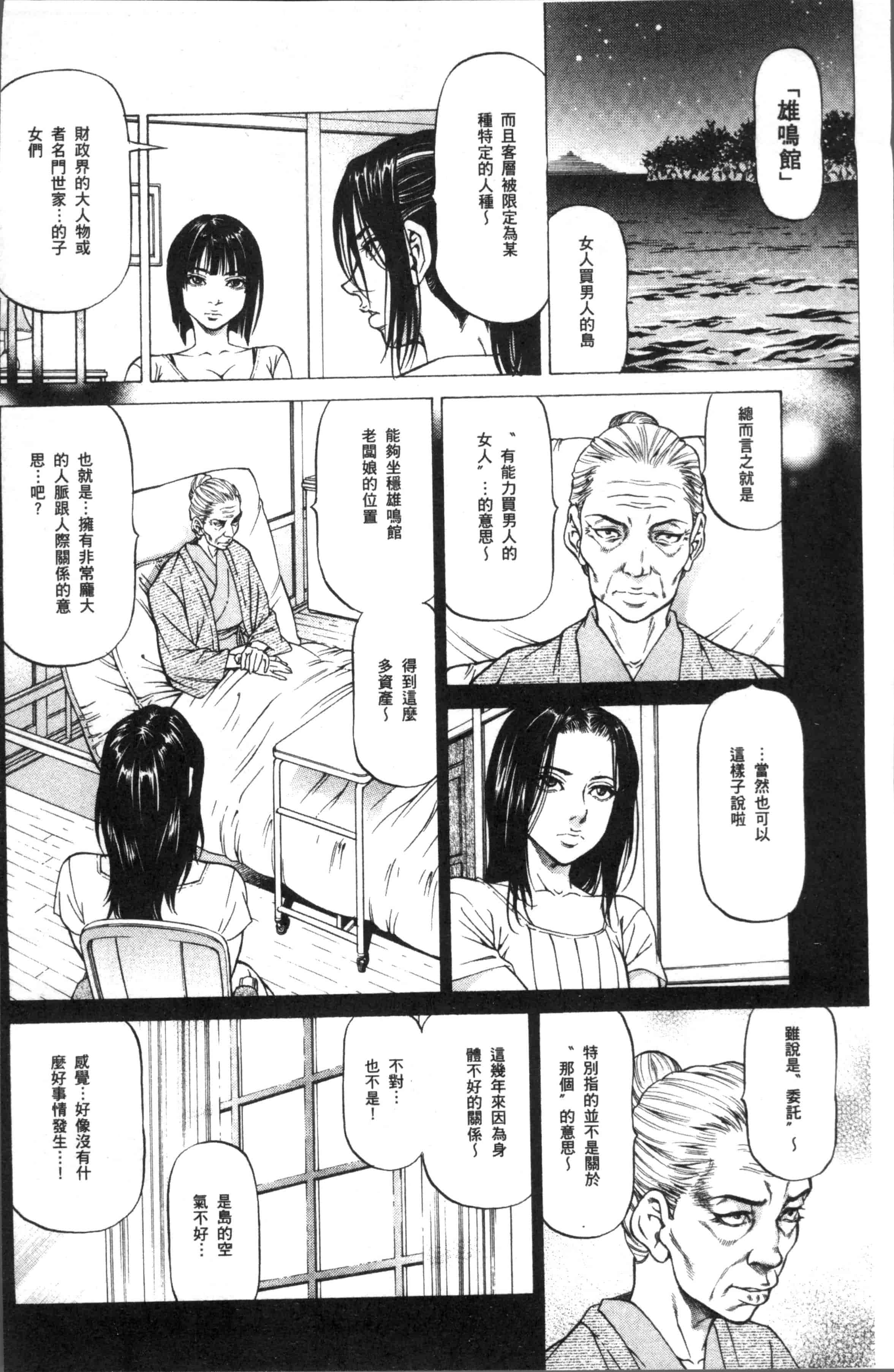 汉化版-[香吹茂之] 搾精女子 [4K[S版]掃圖組]_第5集