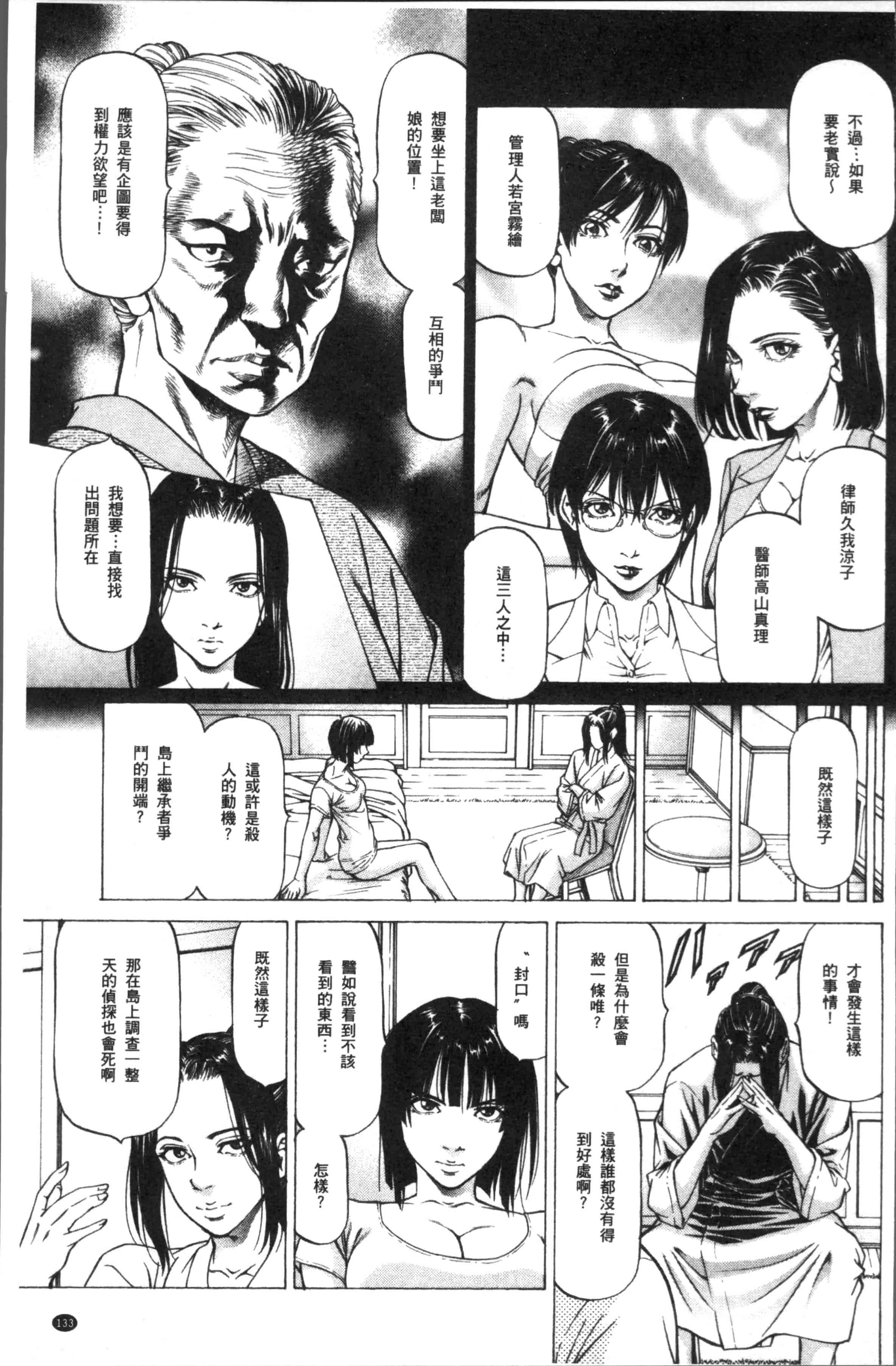 汉化版-[香吹茂之] 搾精女子 [4K[S版]掃圖組]_第6集