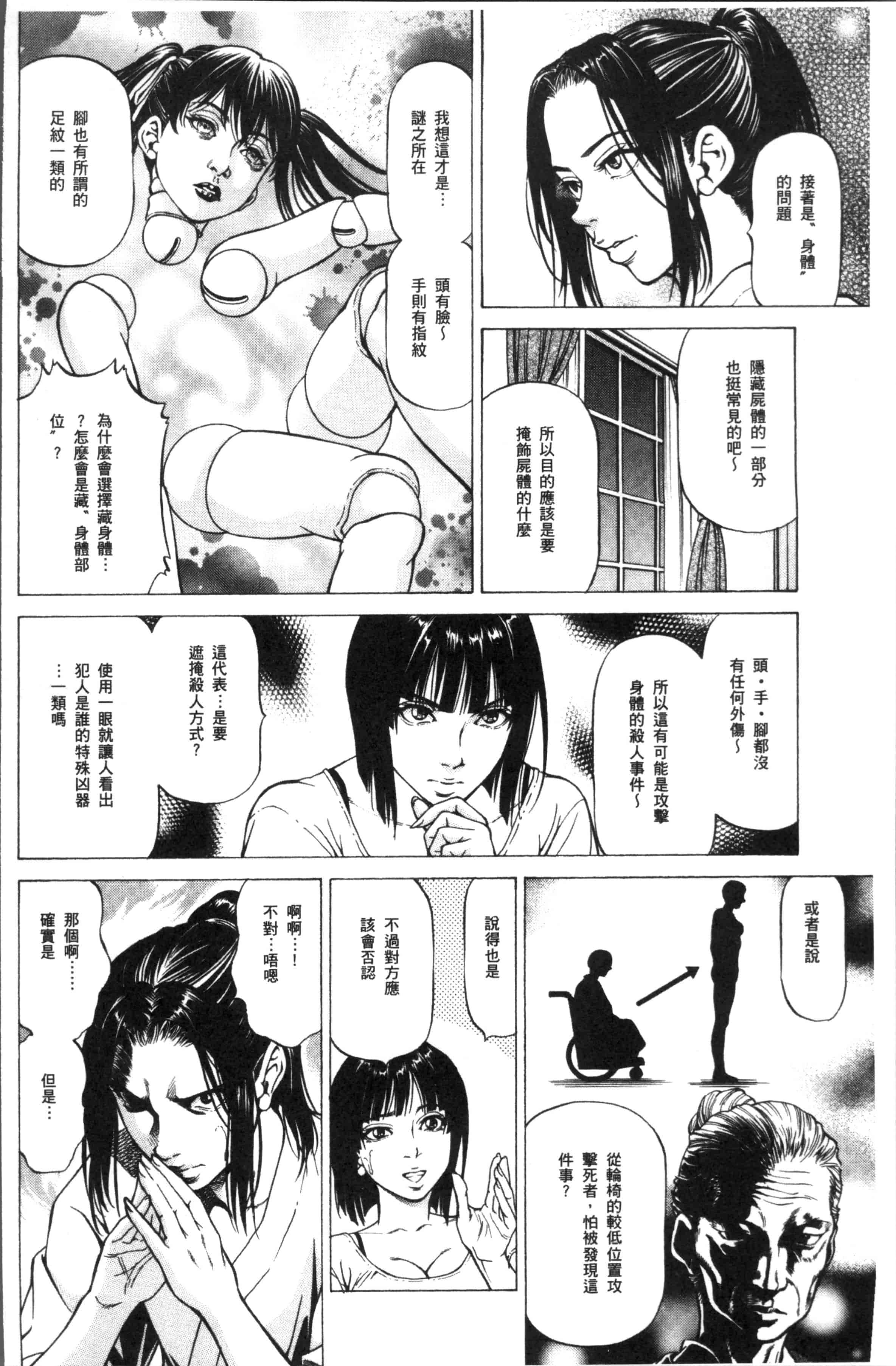 汉化版-[香吹茂之] 搾精女子 [4K[S版]掃圖組]_第6集