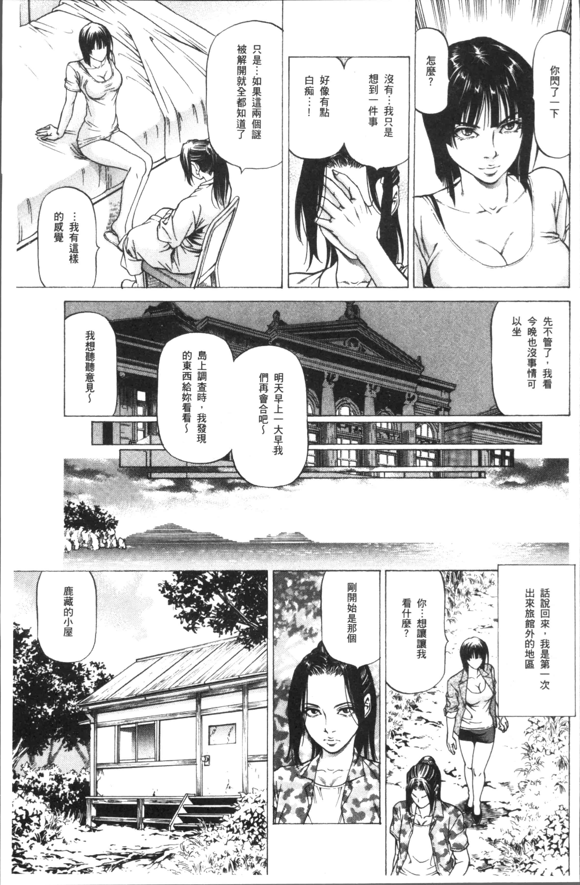 汉化版-[香吹茂之] 搾精女子 [4K[S版]掃圖組]_第6集
