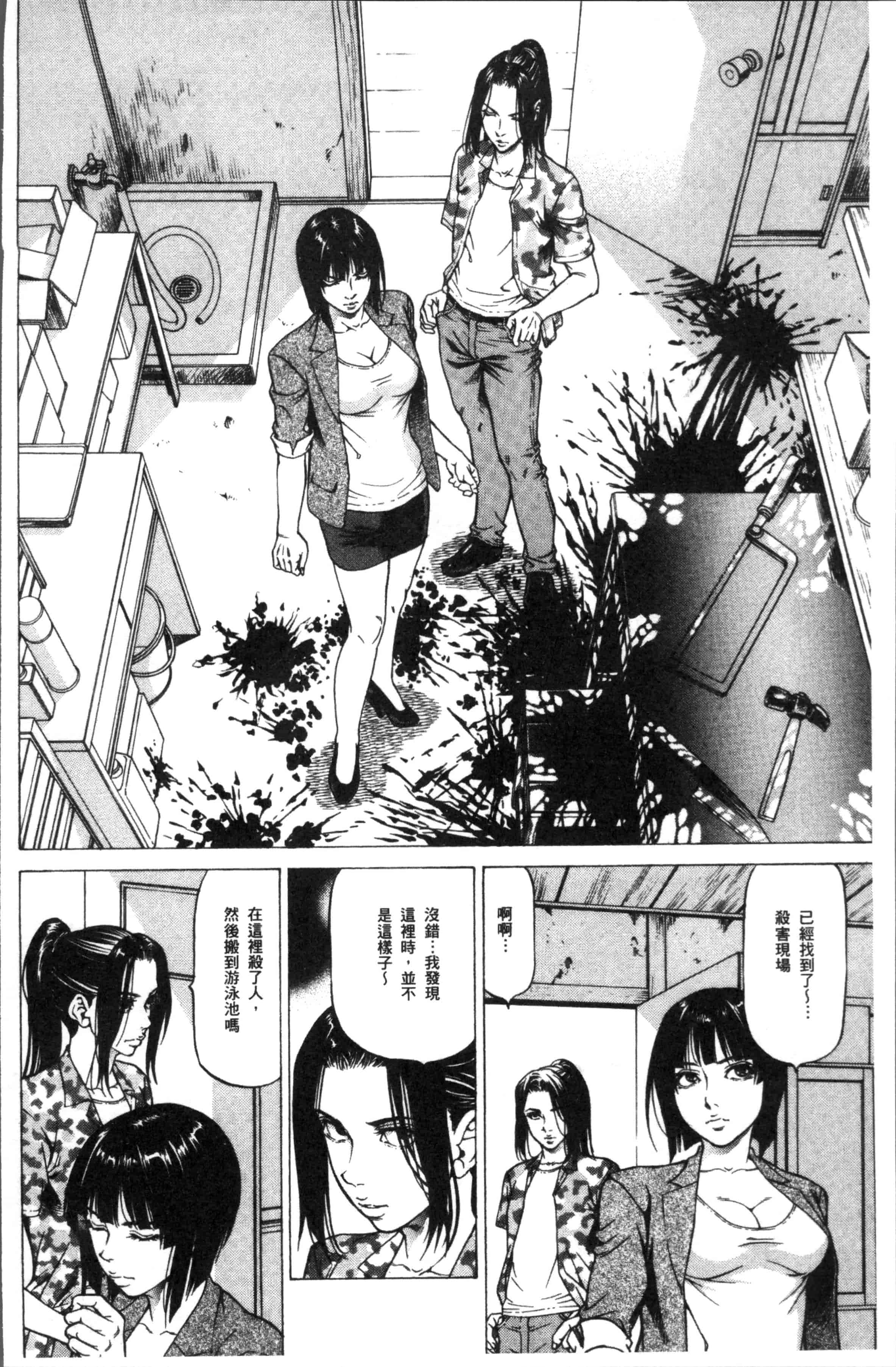 汉化版-[香吹茂之] 搾精女子 [4K[S版]掃圖組]_第6集