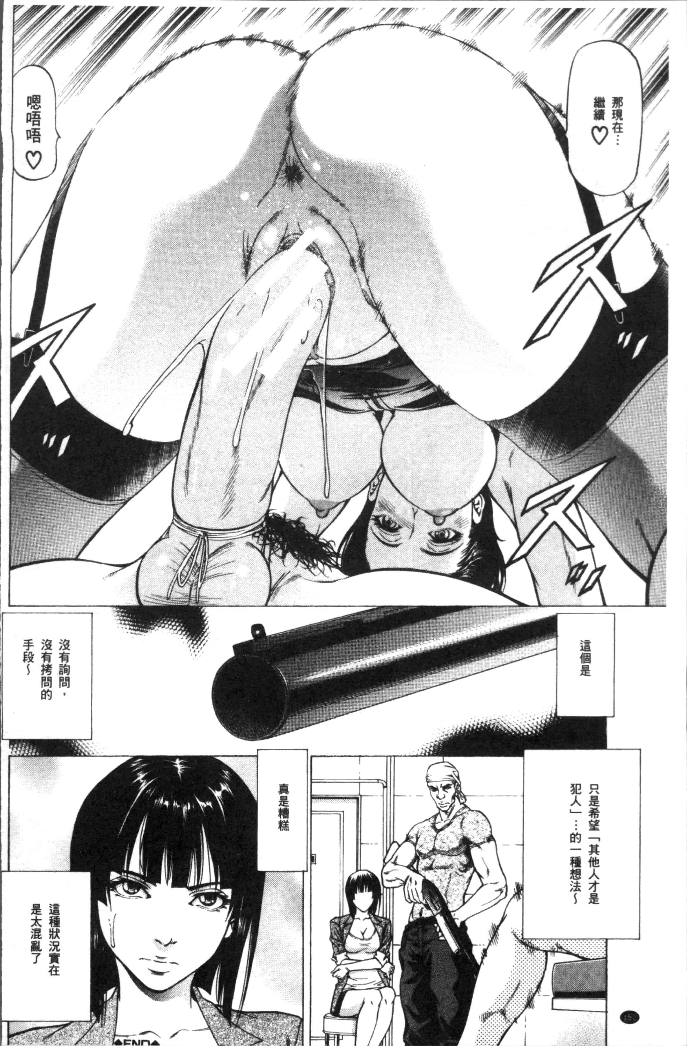 汉化版-[香吹茂之] 搾精女子 [4K[S版]掃圖組]_第6集
