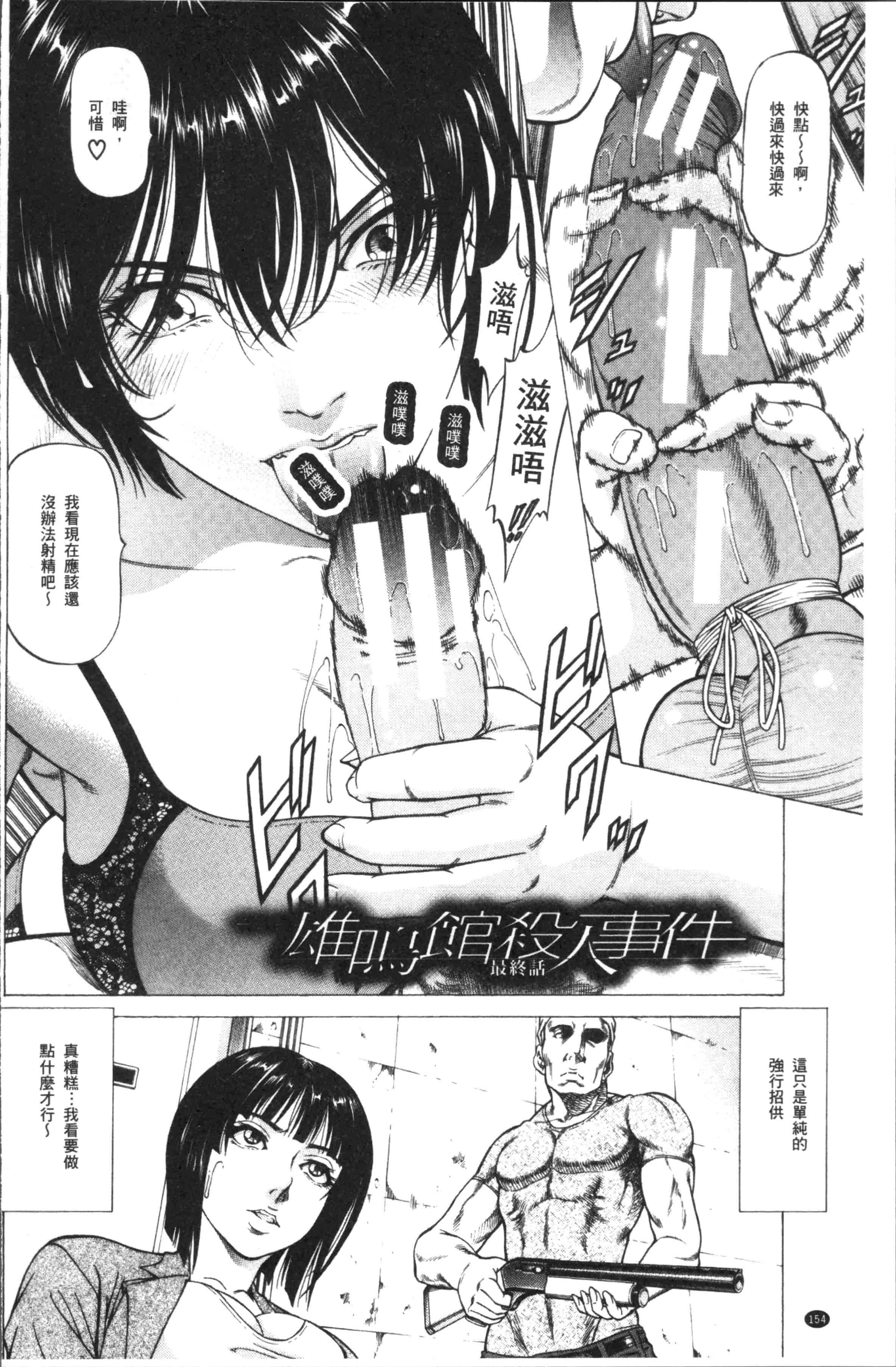 汉化版-[香吹茂之] 搾精女子 [4K[S版]掃圖組]_第6集
