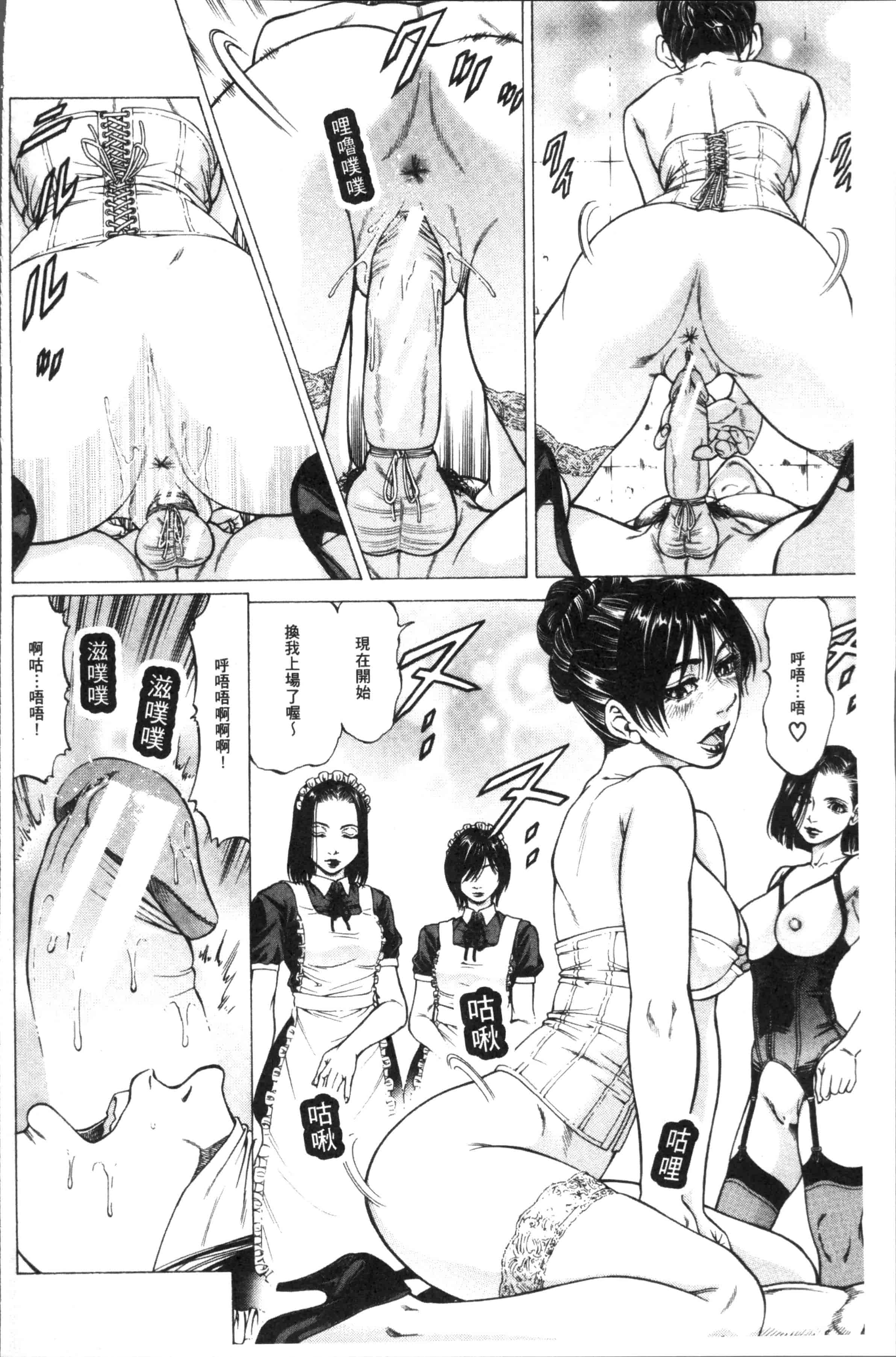 汉化版-[香吹茂之] 搾精女子 [4K[S版]掃圖組]_第7集
