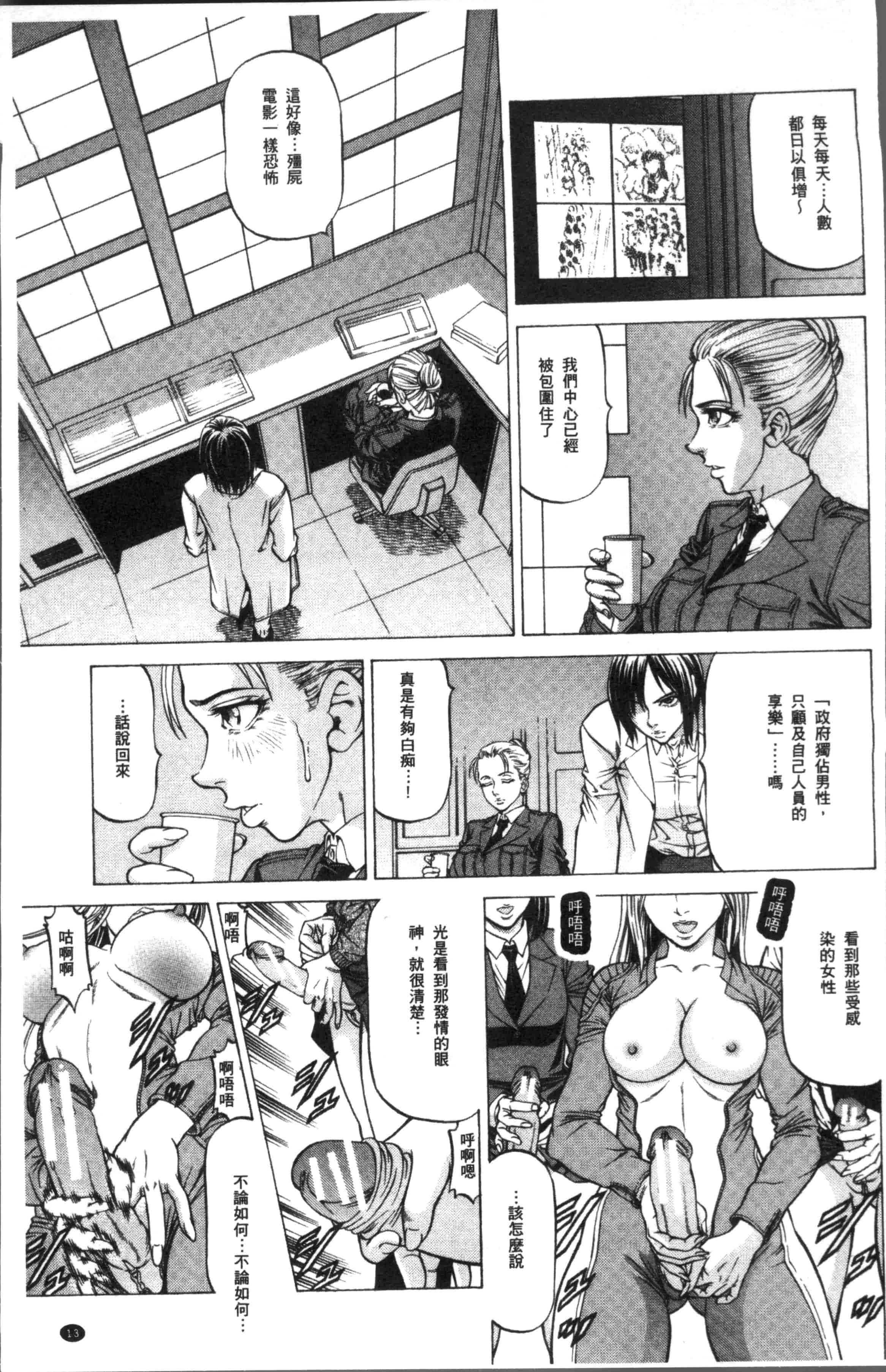 汉化版-[香吹茂之] 搾精女子 [4K[S版]掃圖組]_第1集