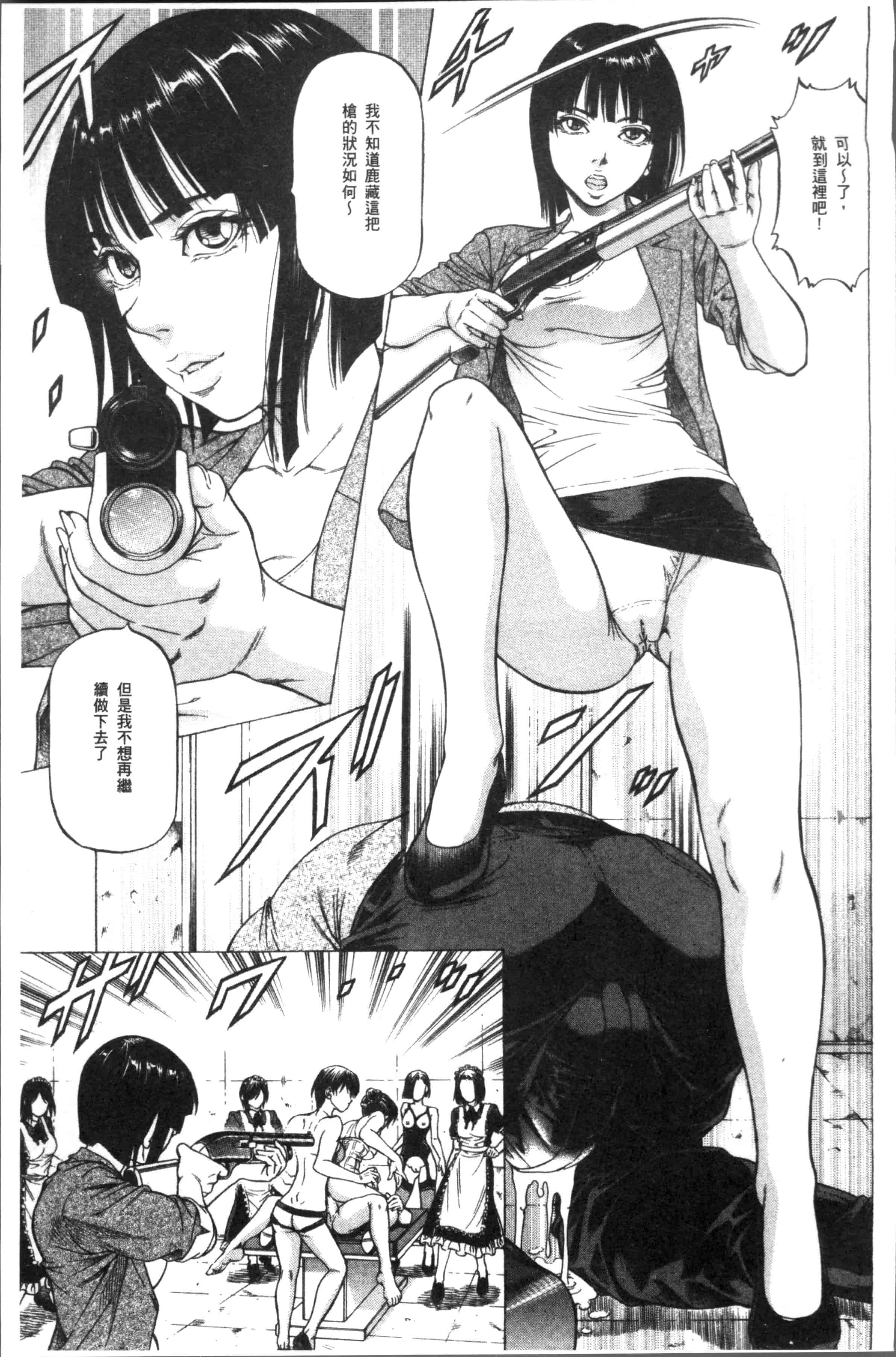 汉化版-[香吹茂之] 搾精女子 [4K[S版]掃圖組]_第7集