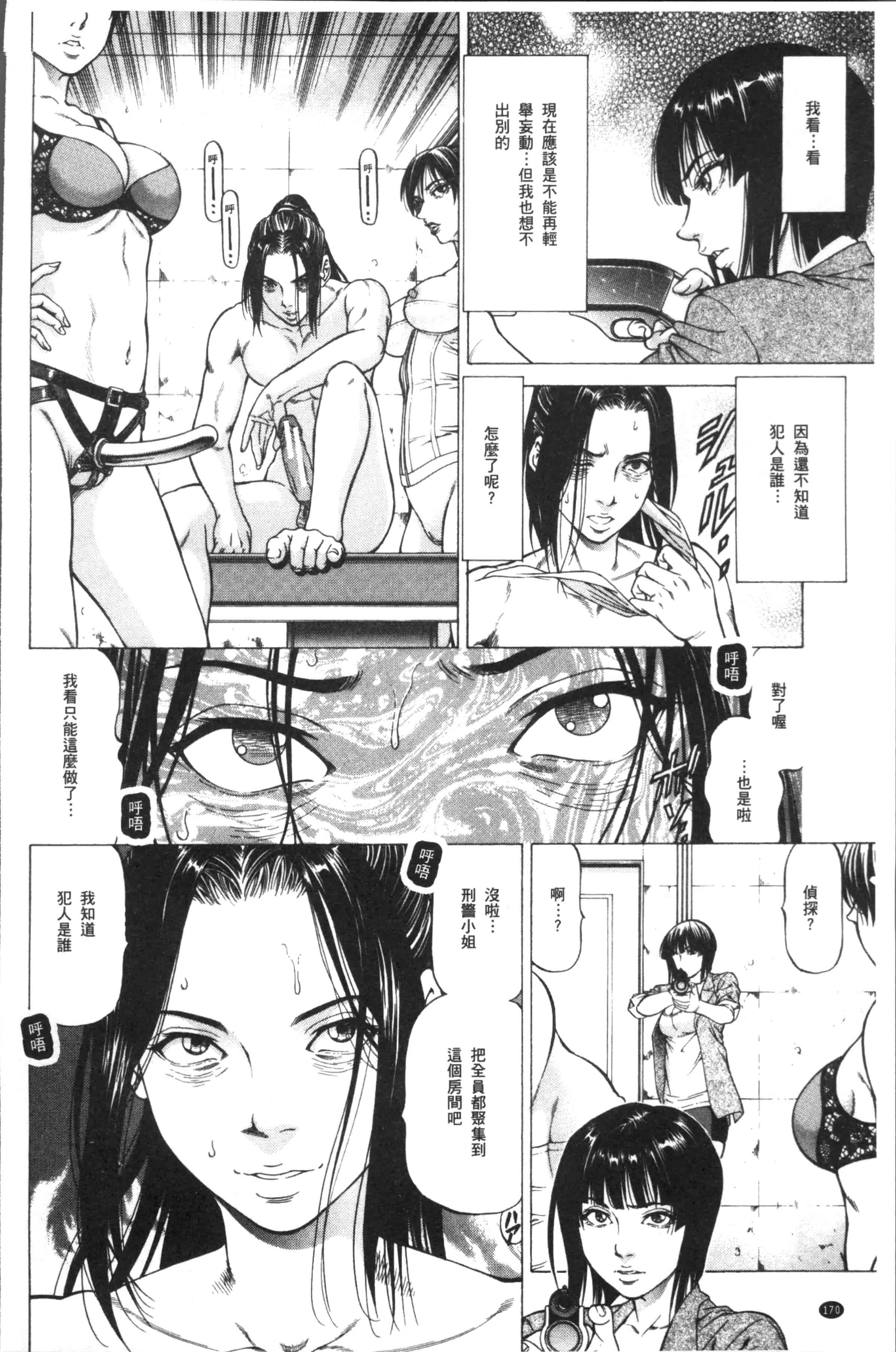 汉化版-[香吹茂之] 搾精女子 [4K[S版]掃圖組]_第7集