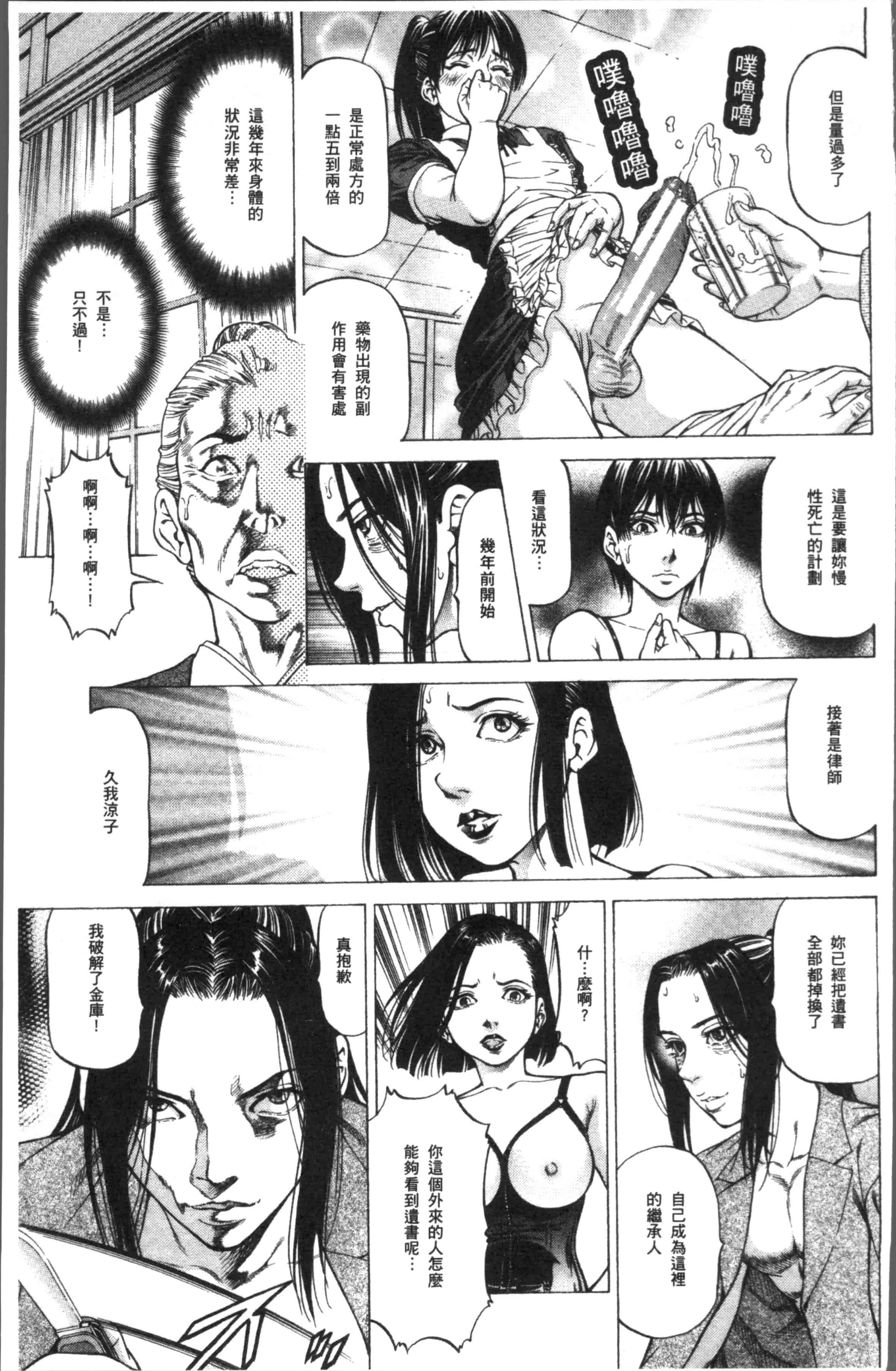 汉化版-[香吹茂之] 搾精女子 [4K[S版]掃圖組]_第7集
