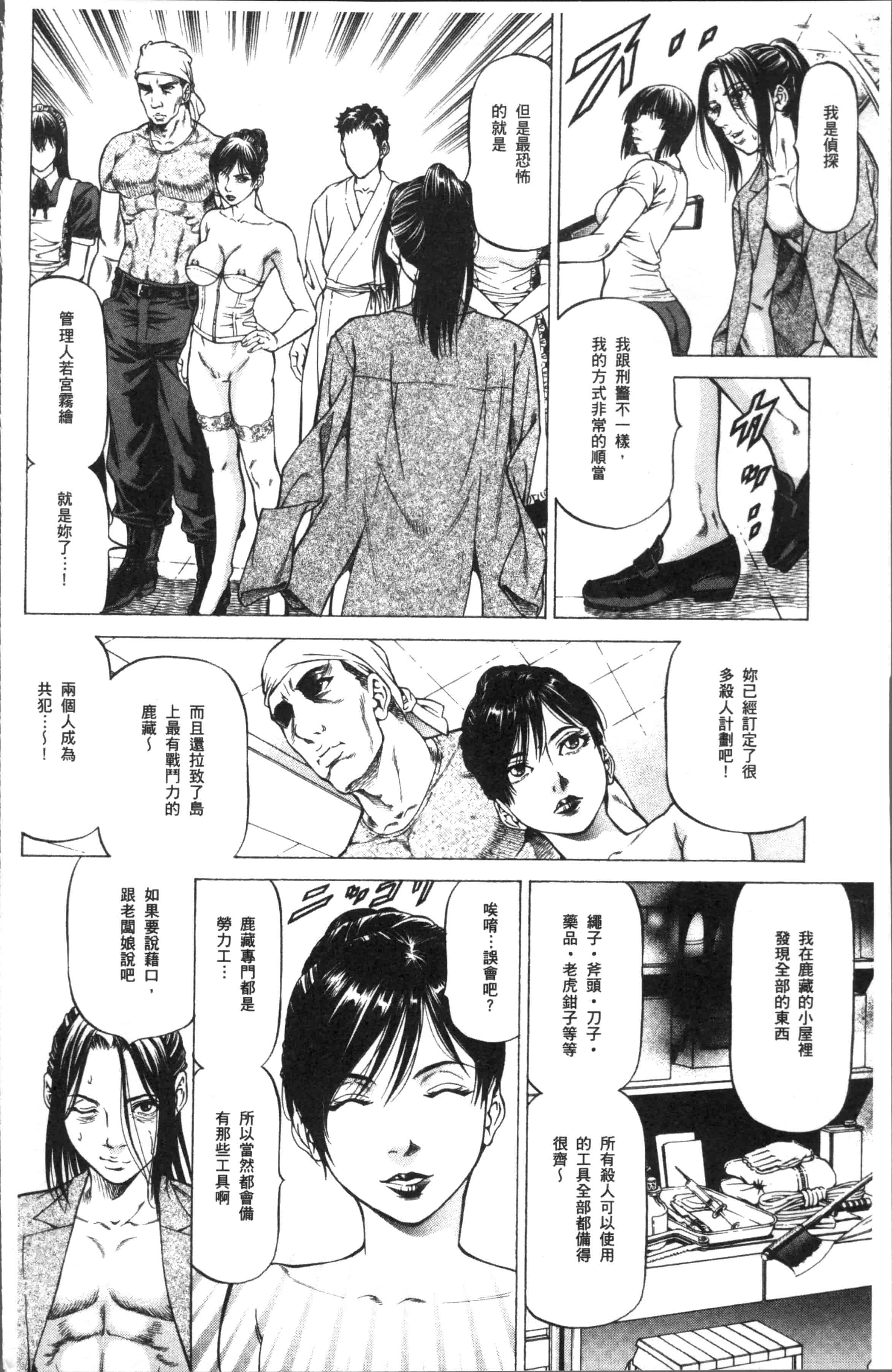 汉化版-[香吹茂之] 搾精女子 [4K[S版]掃圖組]_第7集