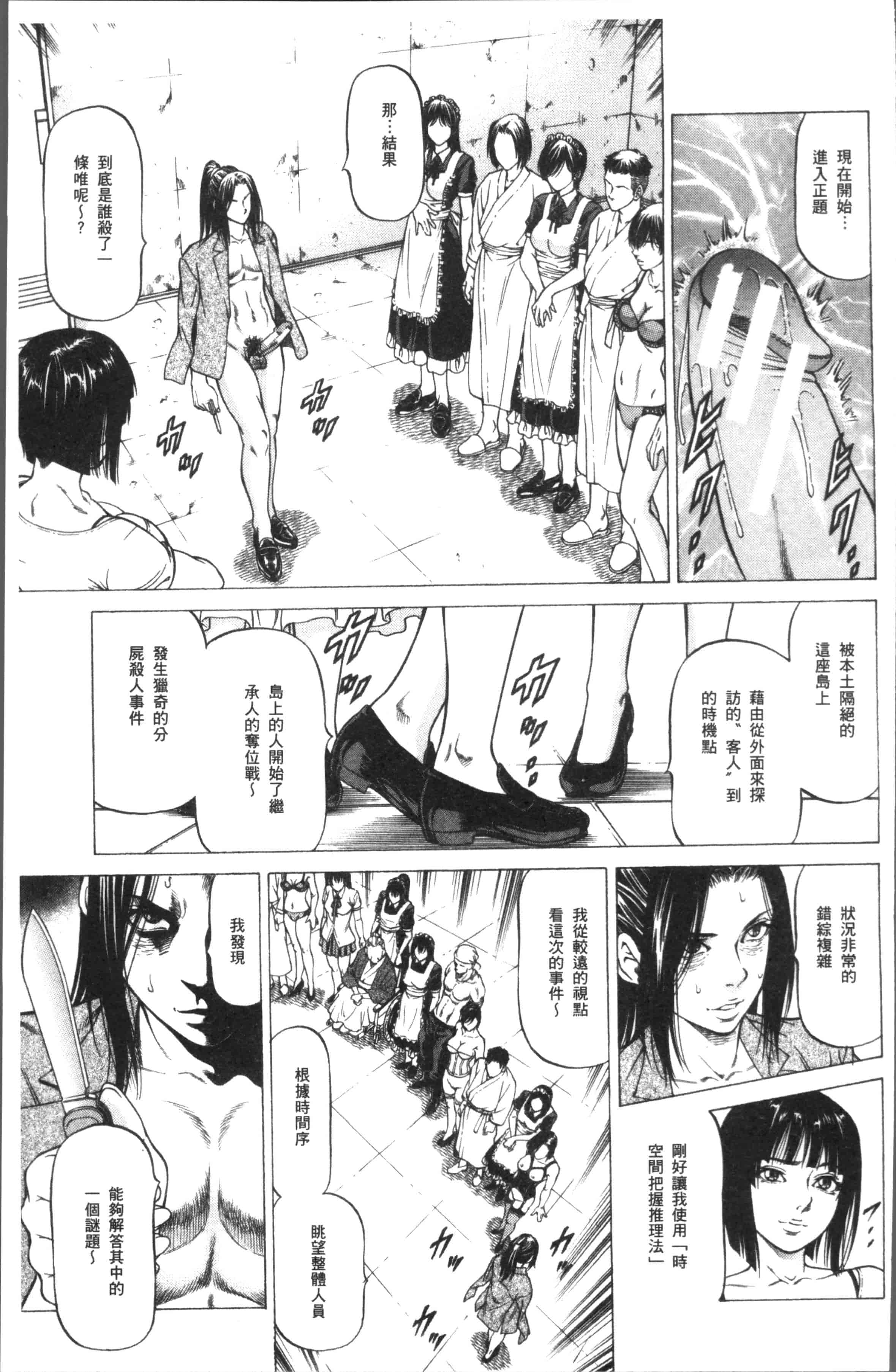 汉化版-[香吹茂之] 搾精女子 [4K[S版]掃圖組]_第7集