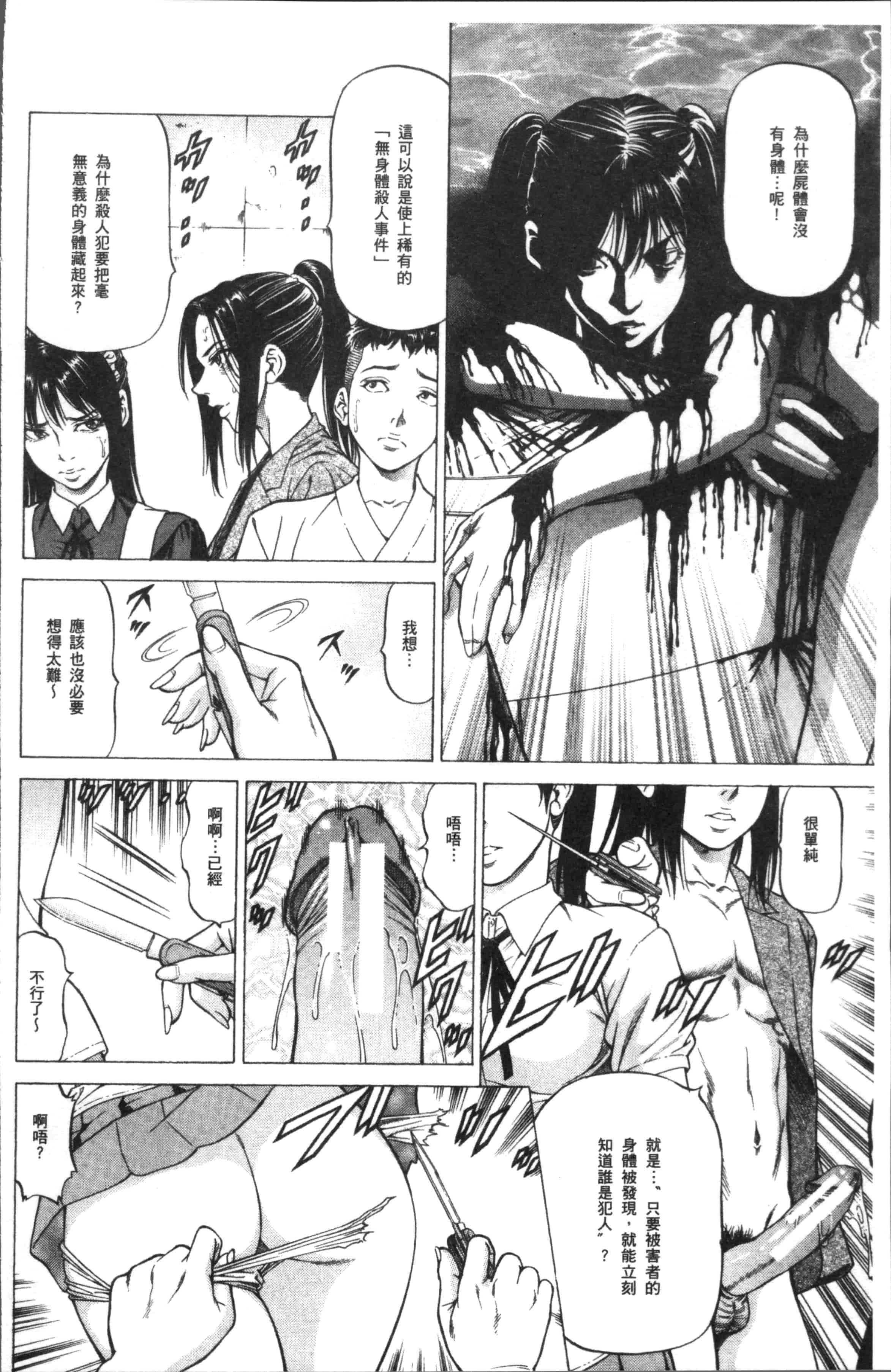 汉化版-[香吹茂之] 搾精女子 [4K[S版]掃圖組]_第7集