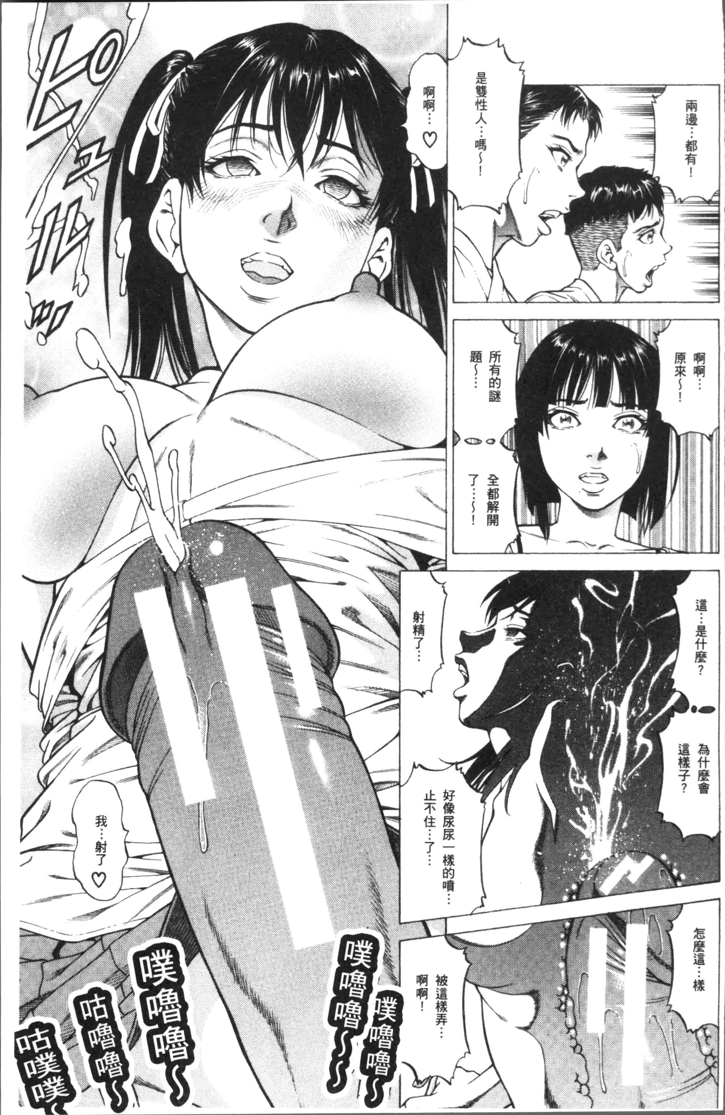 汉化版-[香吹茂之] 搾精女子 [4K[S版]掃圖組]_第7集