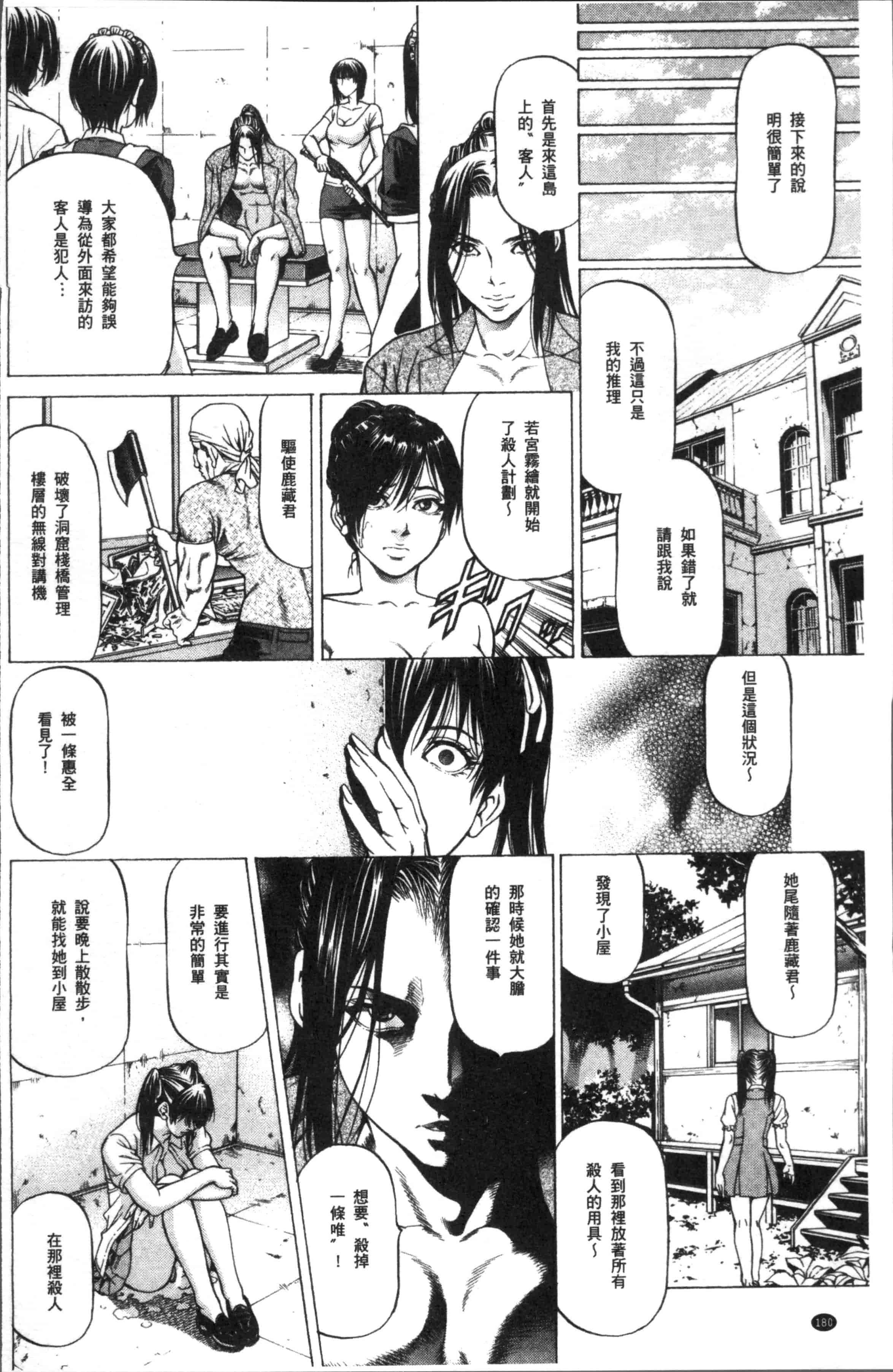 汉化版-[香吹茂之] 搾精女子 [4K[S版]掃圖組]_第7集