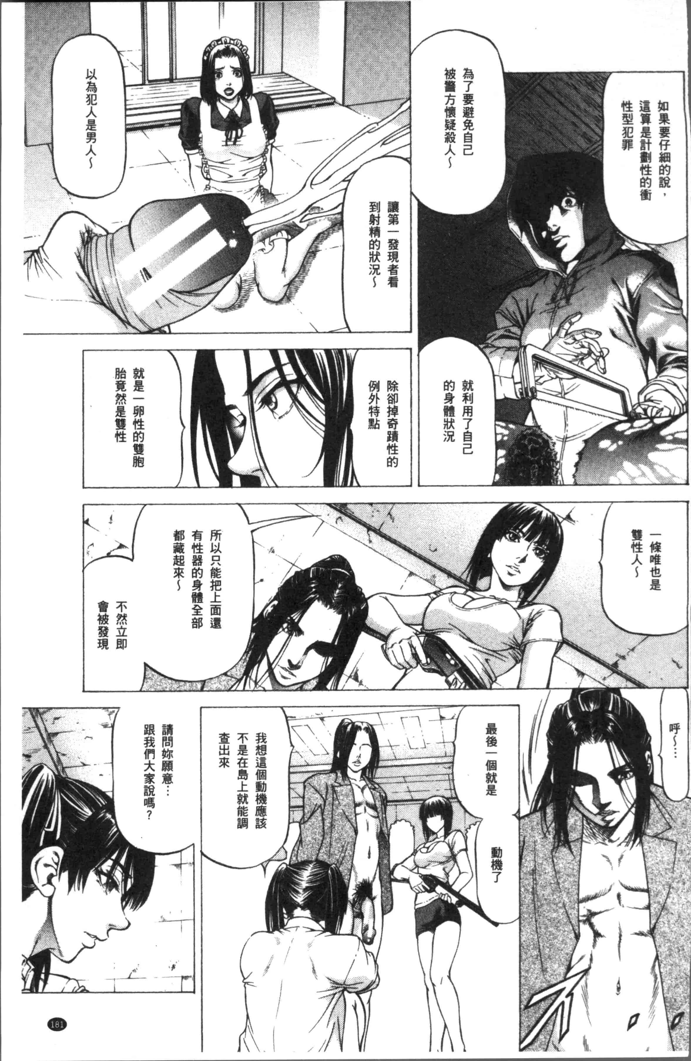 汉化版-[香吹茂之] 搾精女子 [4K[S版]掃圖組]_第7集