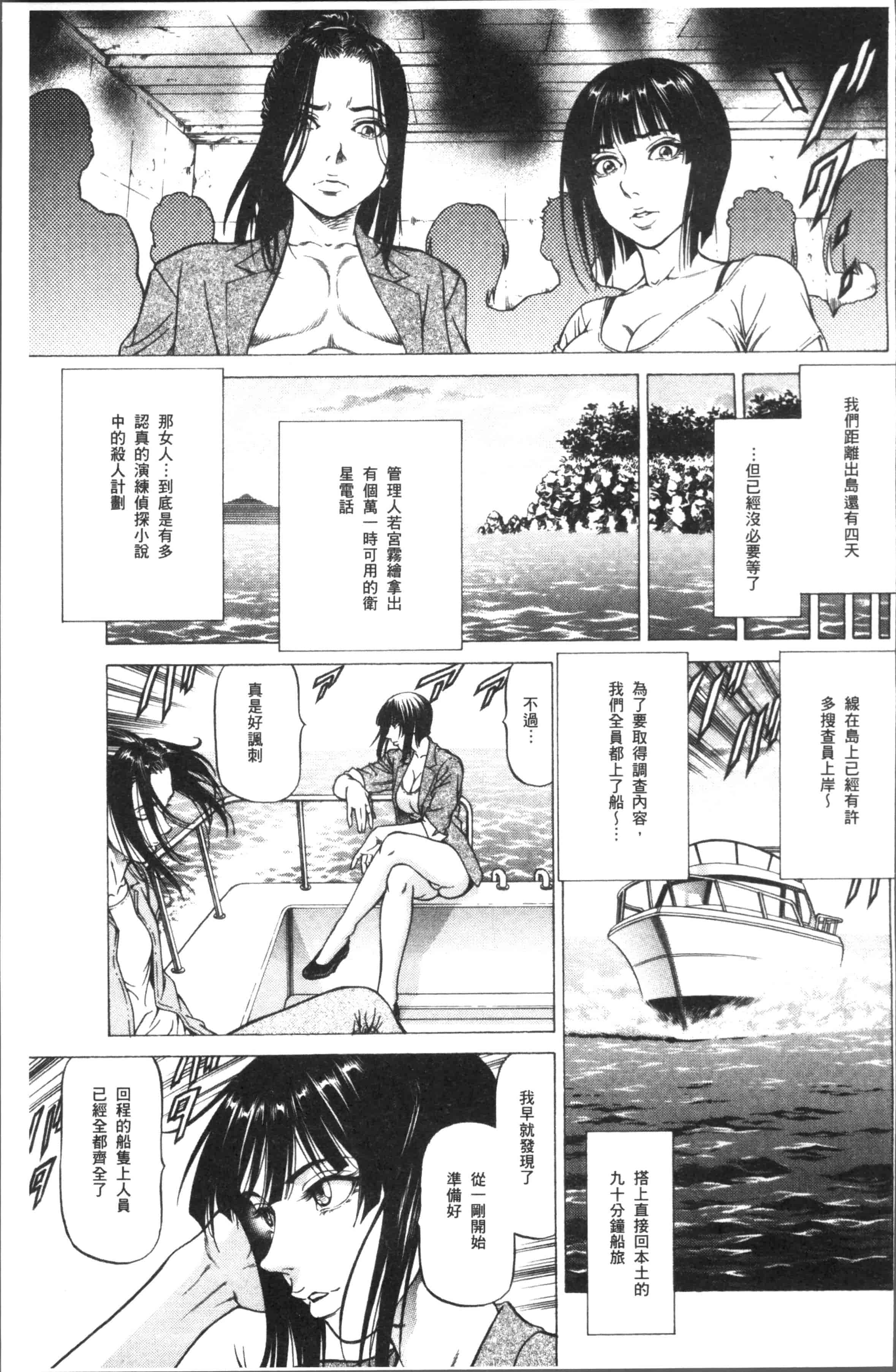 汉化版-[香吹茂之] 搾精女子 [4K[S版]掃圖組]_第8集