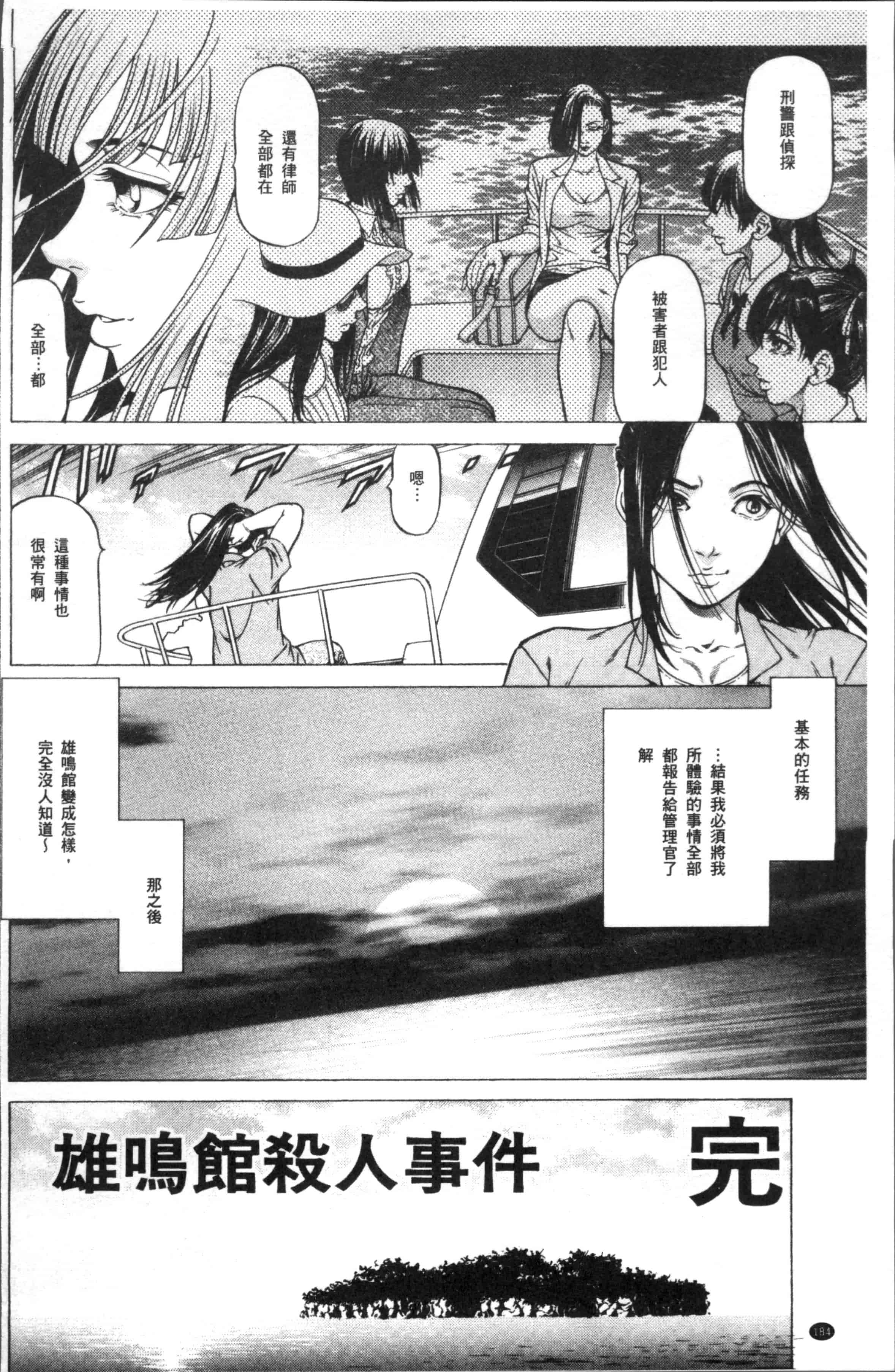 汉化版-[香吹茂之] 搾精女子 [4K[S版]掃圖組]_第8集