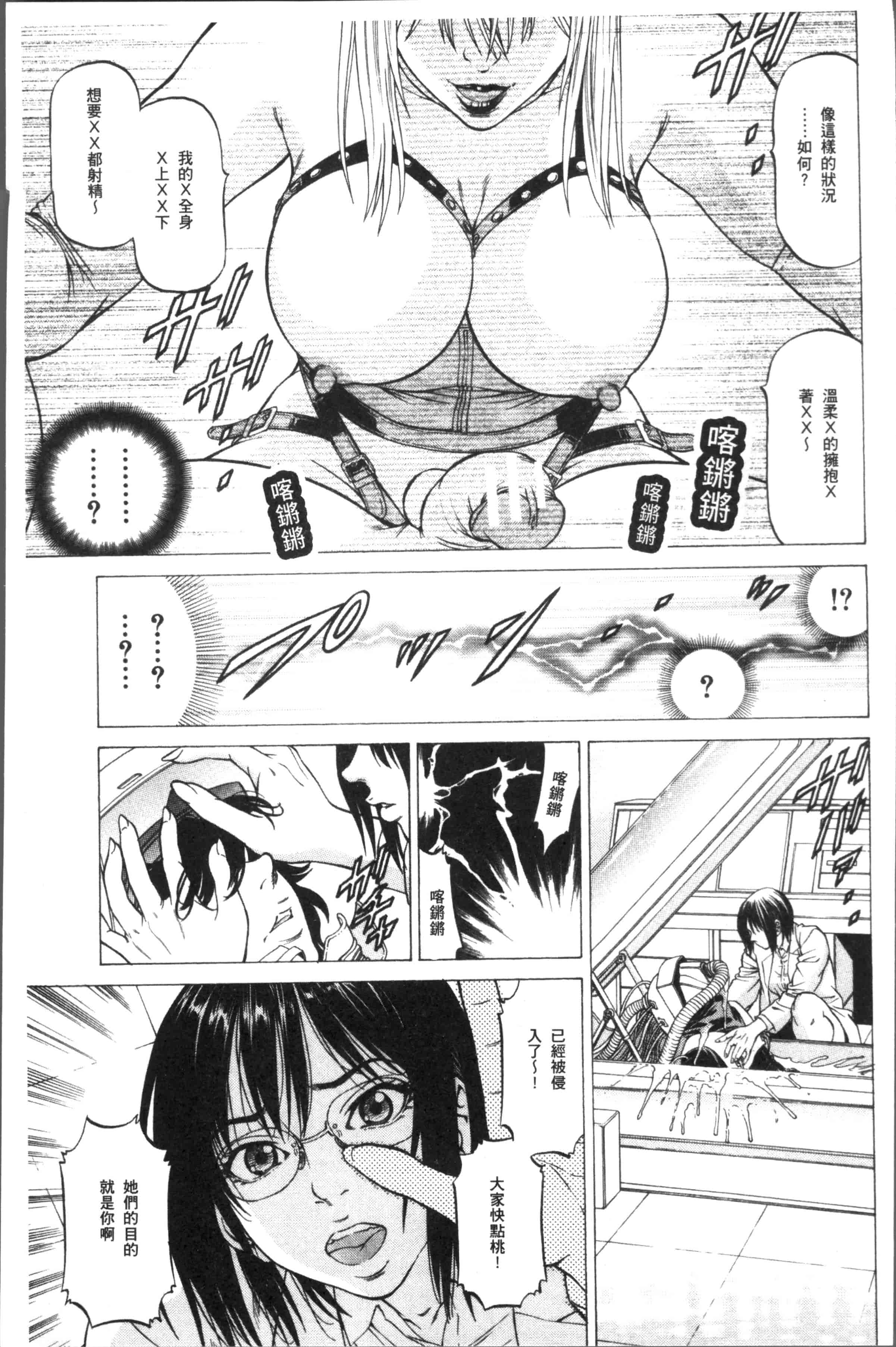 汉化版-[香吹茂之] 搾精女子 [4K[S版]掃圖組]_第1集