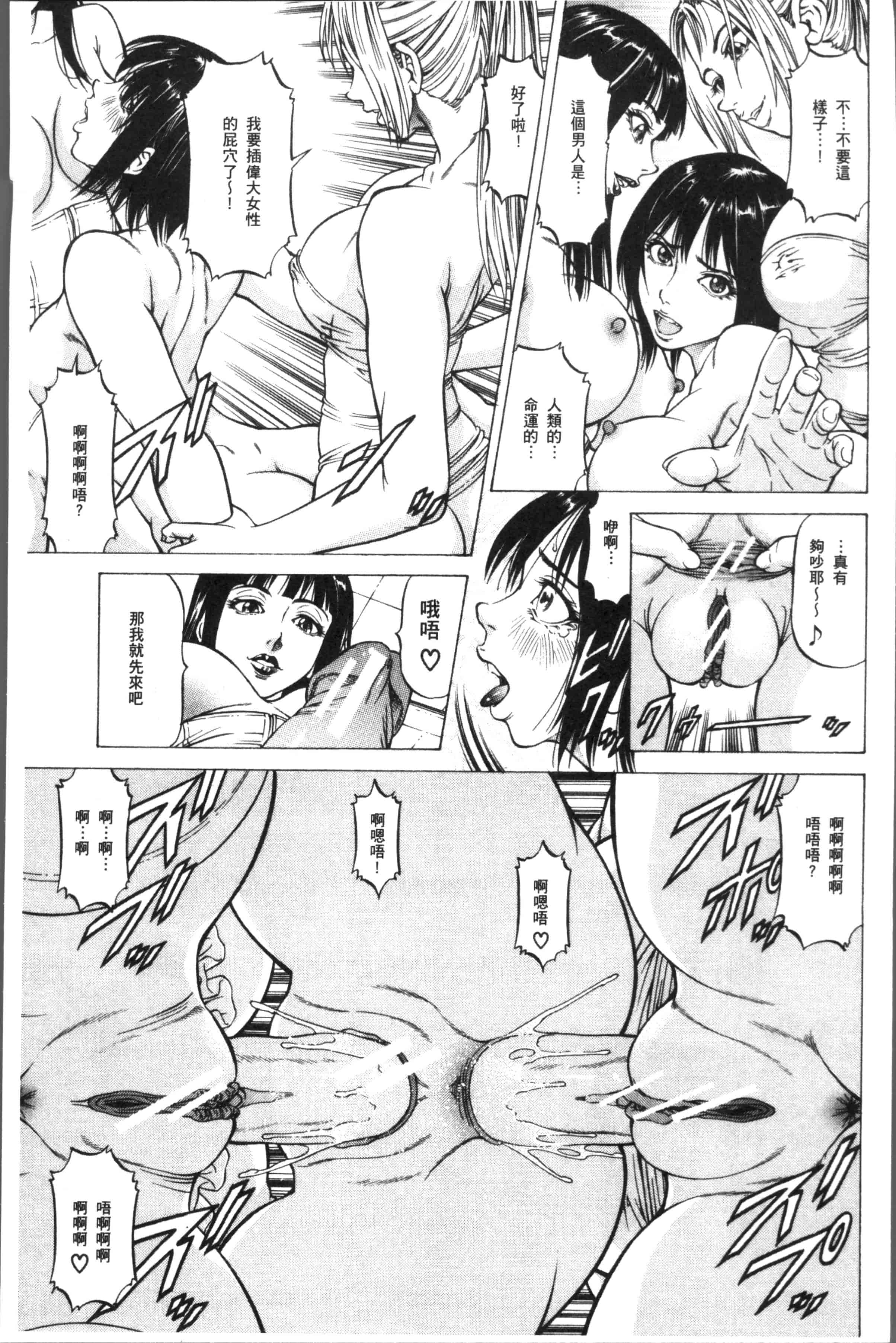 汉化版-[香吹茂之] 搾精女子 [4K[S版]掃圖組]_第1集