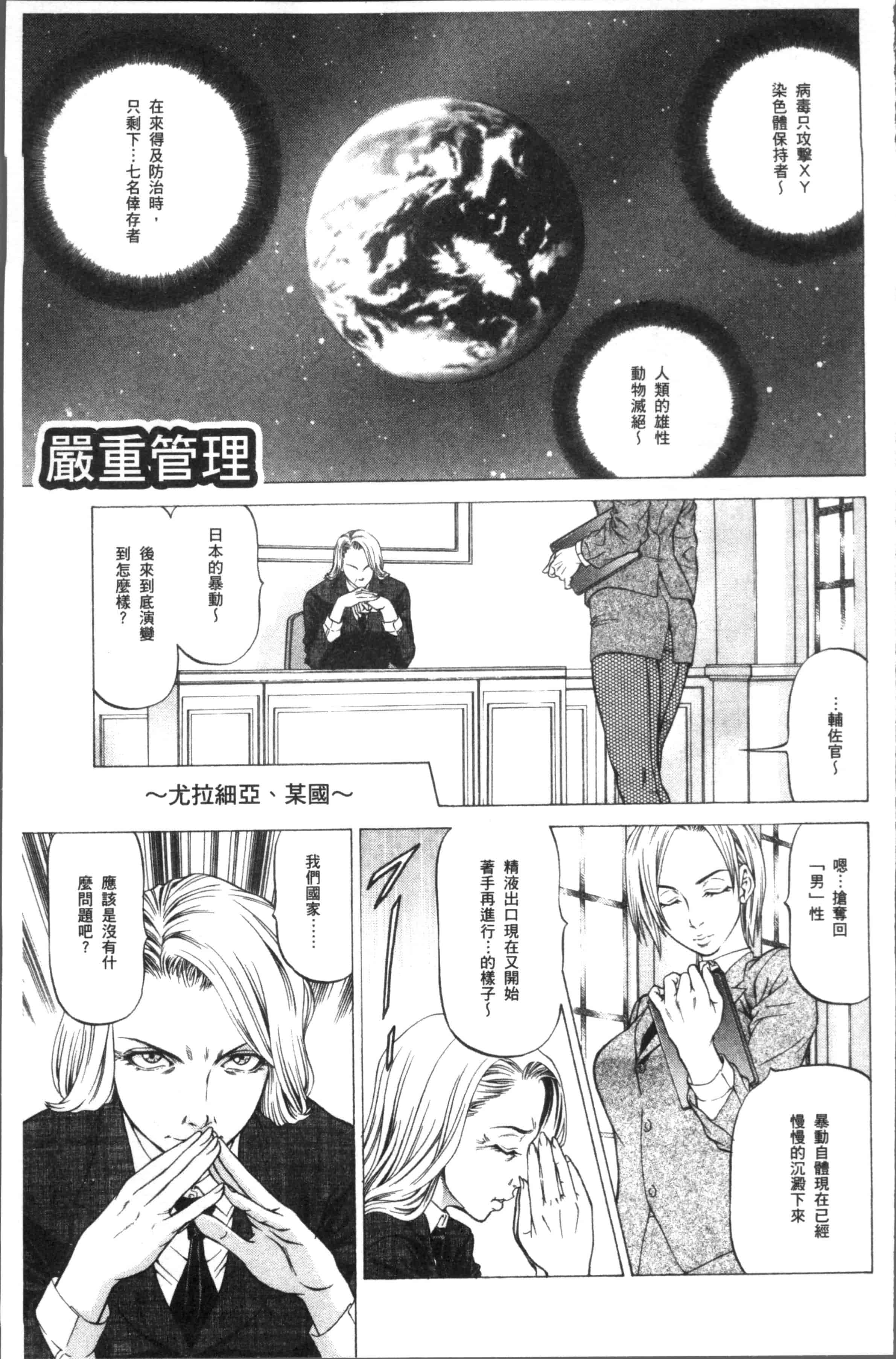 汉化版-[香吹茂之] 搾精女子 [4K[S版]掃圖組]_第2集