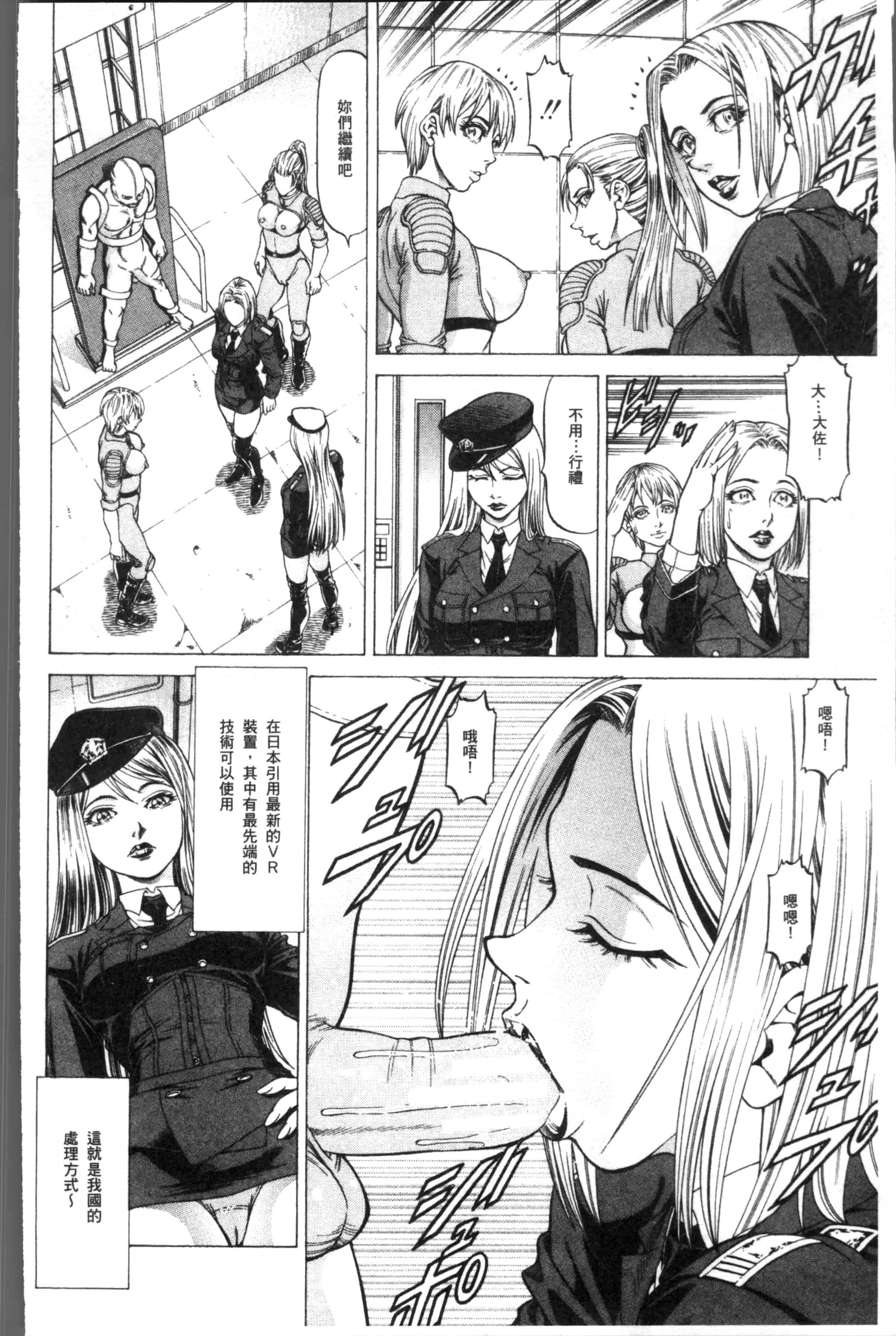 汉化版-[香吹茂之] 搾精女子 [4K[S版]掃圖組]_第2集