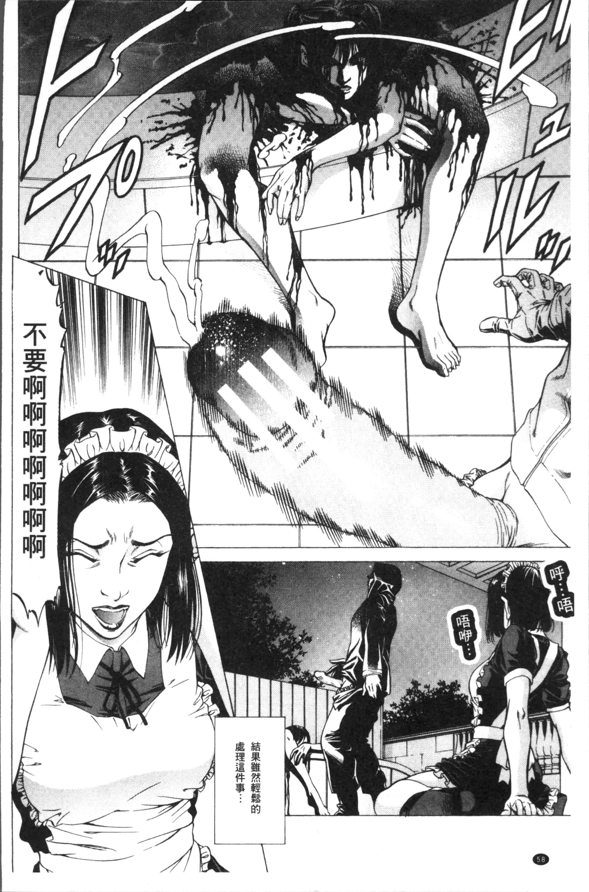 汉化版-[香吹茂之] 搾精女子 [4K[S版]掃圖組]_第3集
